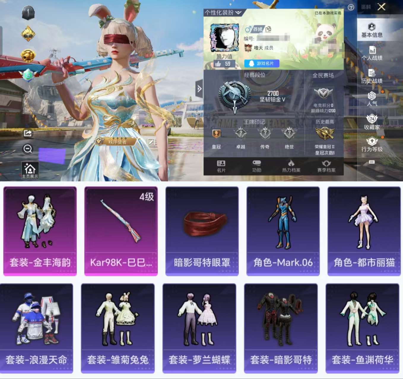 HPCMW3318968和平精英账号详情图2 HPCMW3318968和平精英账号详情图2