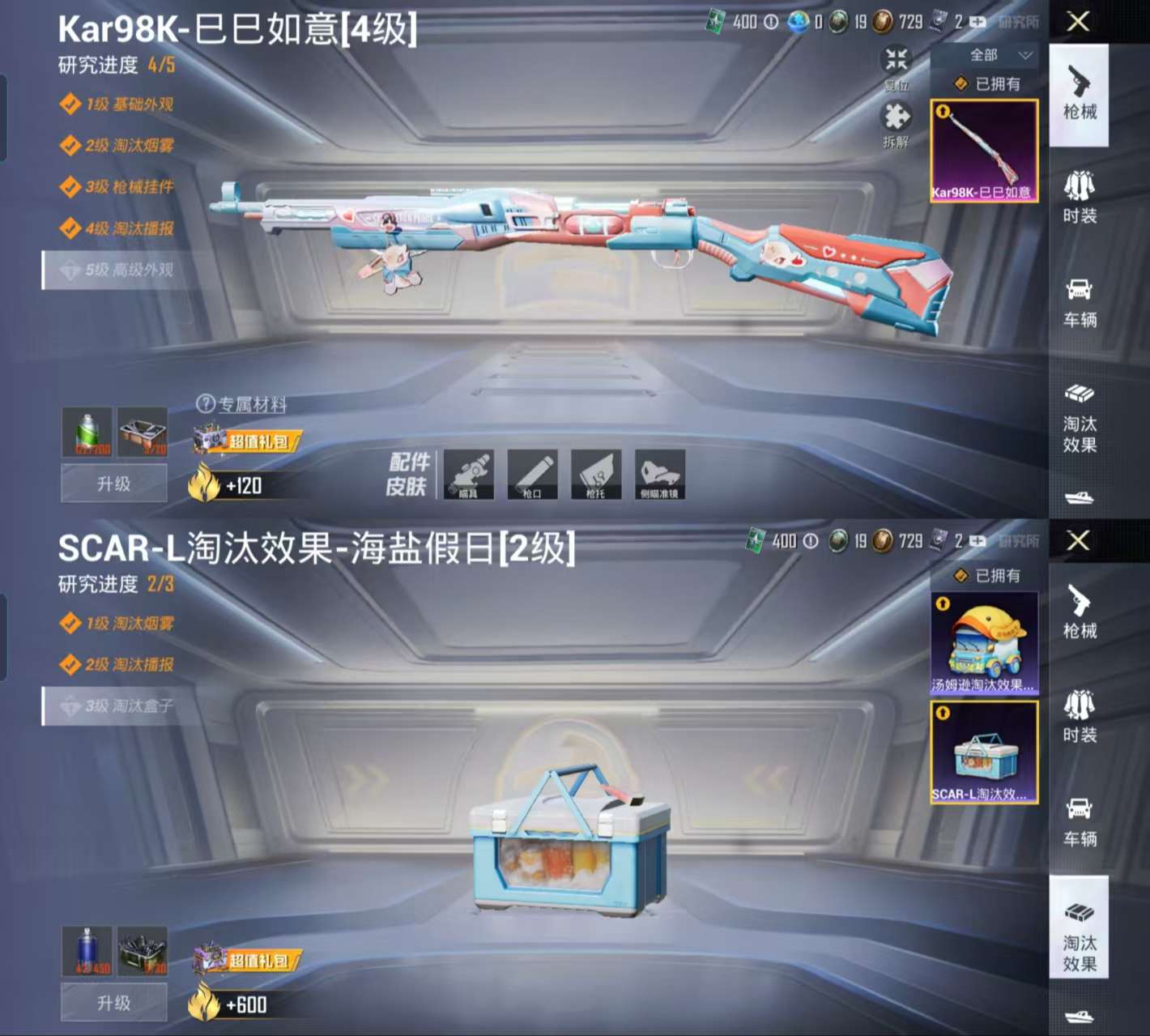 HPCMW3318968和平精英账号详情图3 HPCMW3318968和平精英账号详情图3