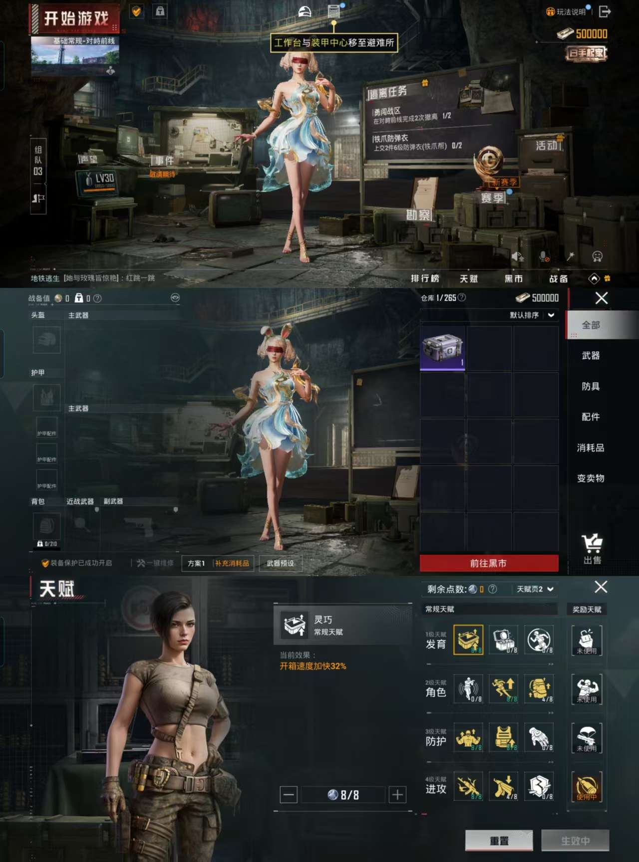 HPCMW3318968和平精英账号详情图4 HPCMW3318968和平精英账号详情图4