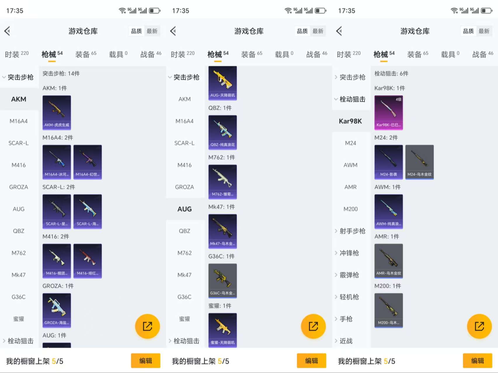 HPCMW3318968和平精英账号详情图6 HPCMW3318968和平精英账号详情图6