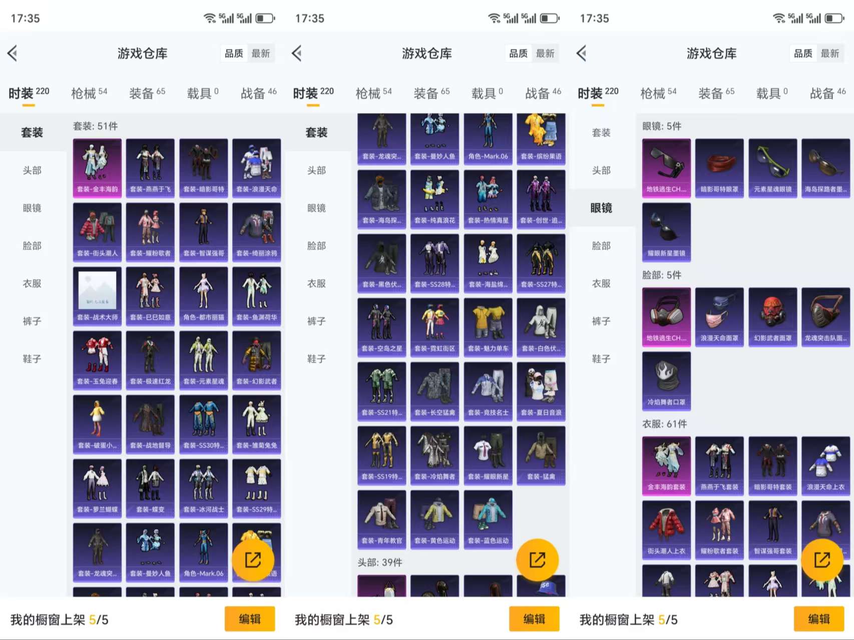 HPCMW3318968和平精英账号详情图5 HPCMW3318968和平精英账号详情图5