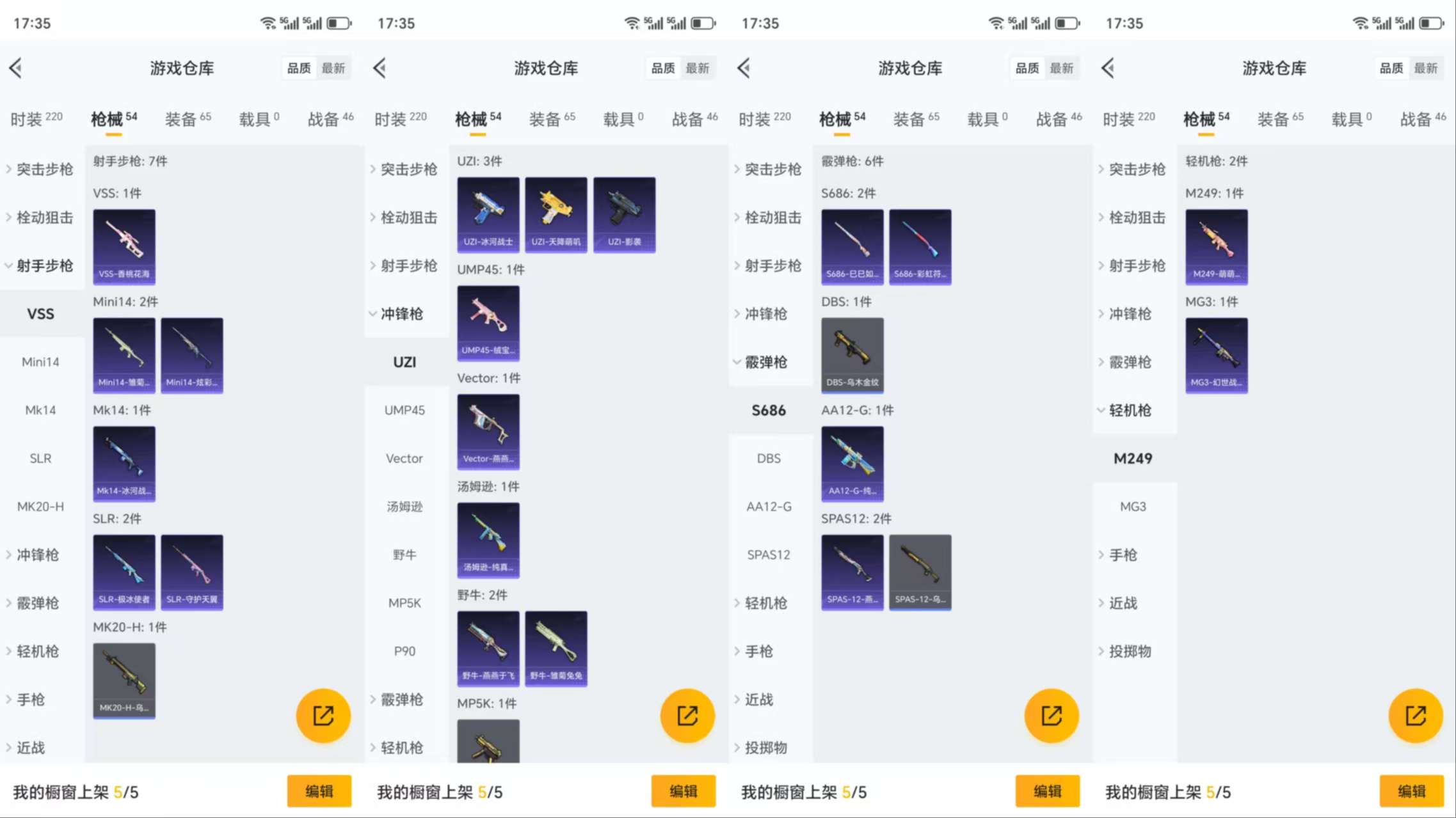 HPCMW3318968和平精英账号详情图7 HPCMW3318968和平精英账号详情图7