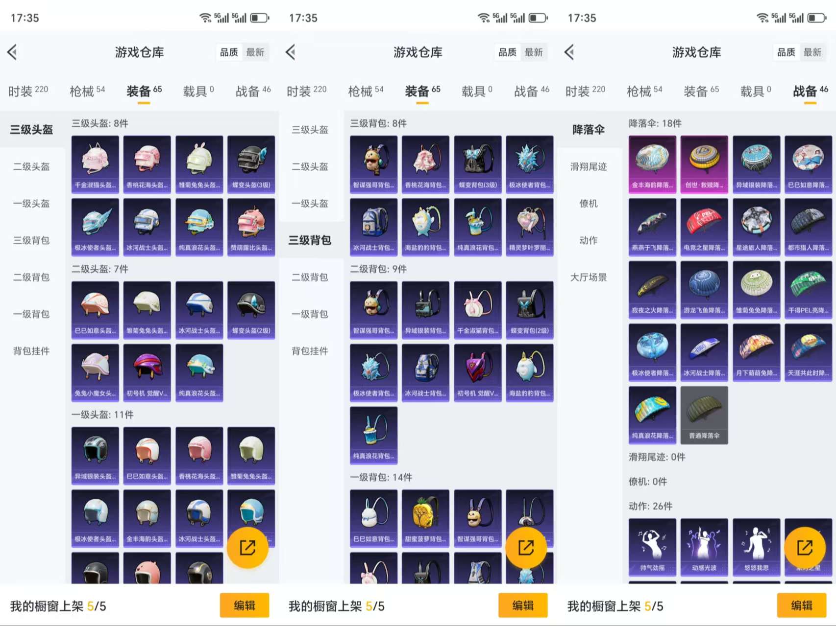 HPCMW3318968和平精英账号详情图8 HPCMW3318968和平精英账号详情图8
