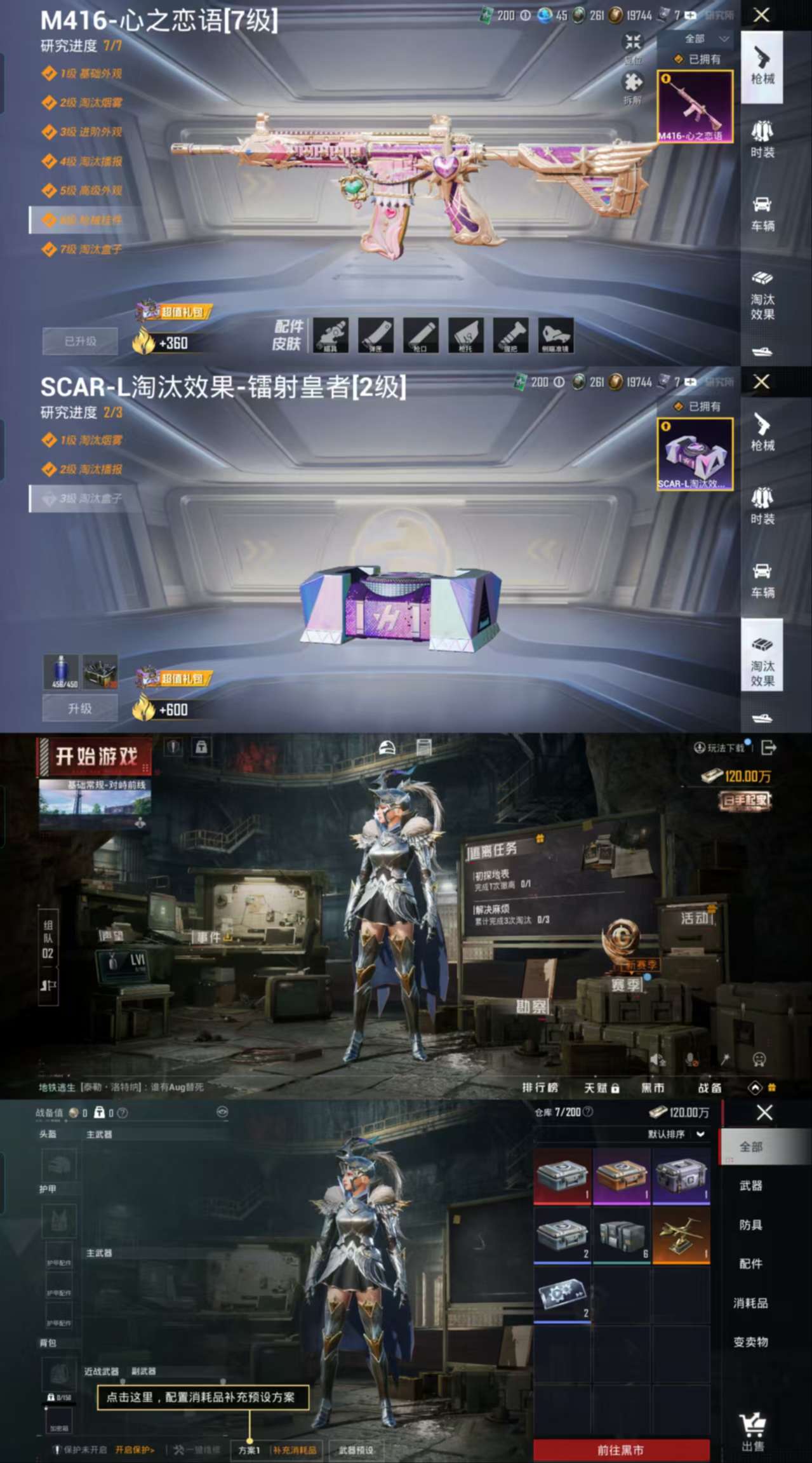 HPCMW3318969和平精英账号详情图3 HPCMW3318969和平精英账号详情图3