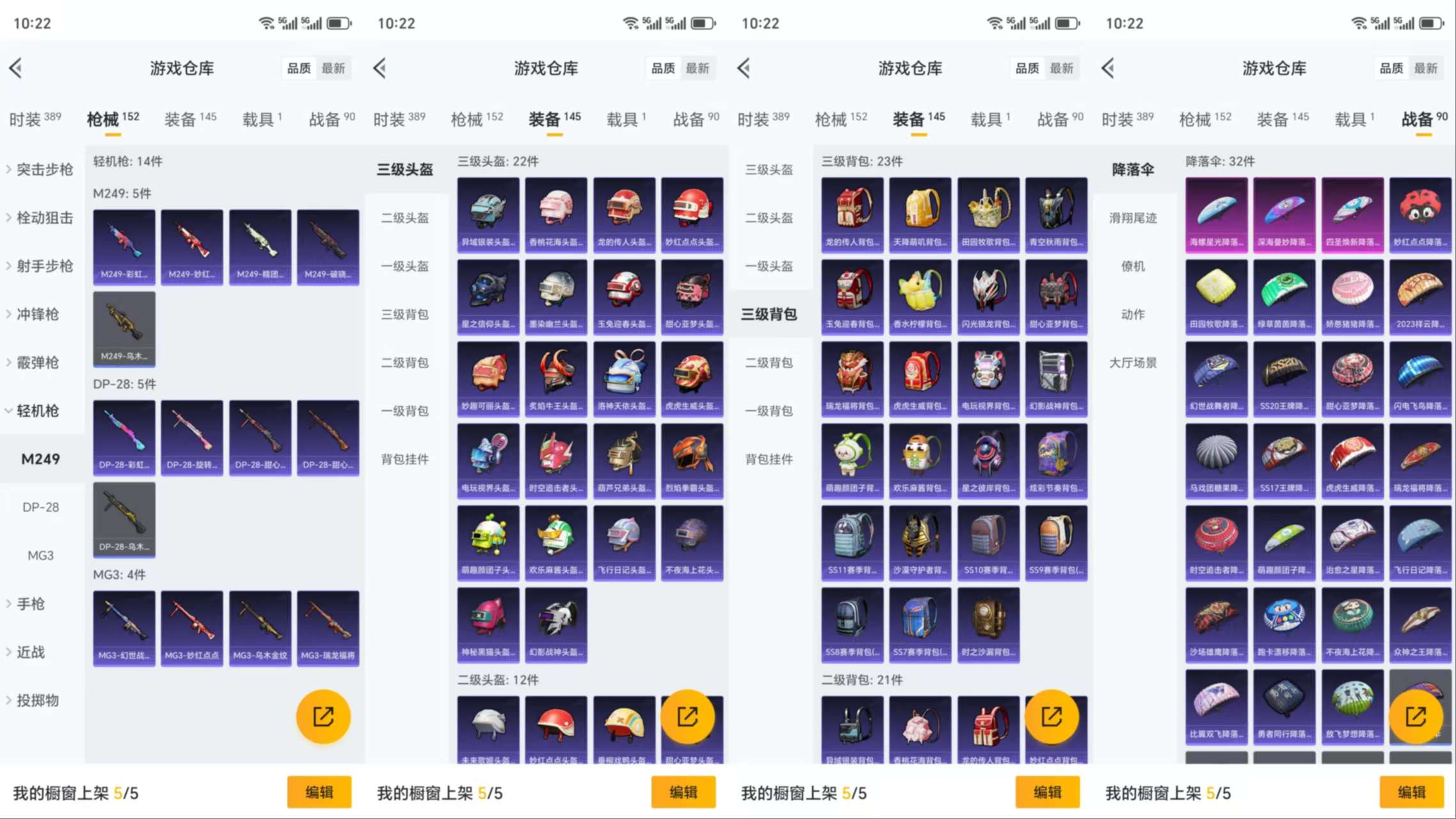 HPCMW3318969和平精英账号详情图8 HPCMW3318969和平精英账号详情图8