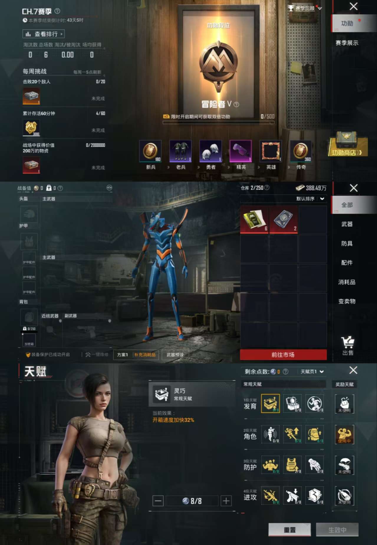 HPCMW3318970和平精英账号详情图4 HPCMW3318970和平精英账号详情图4