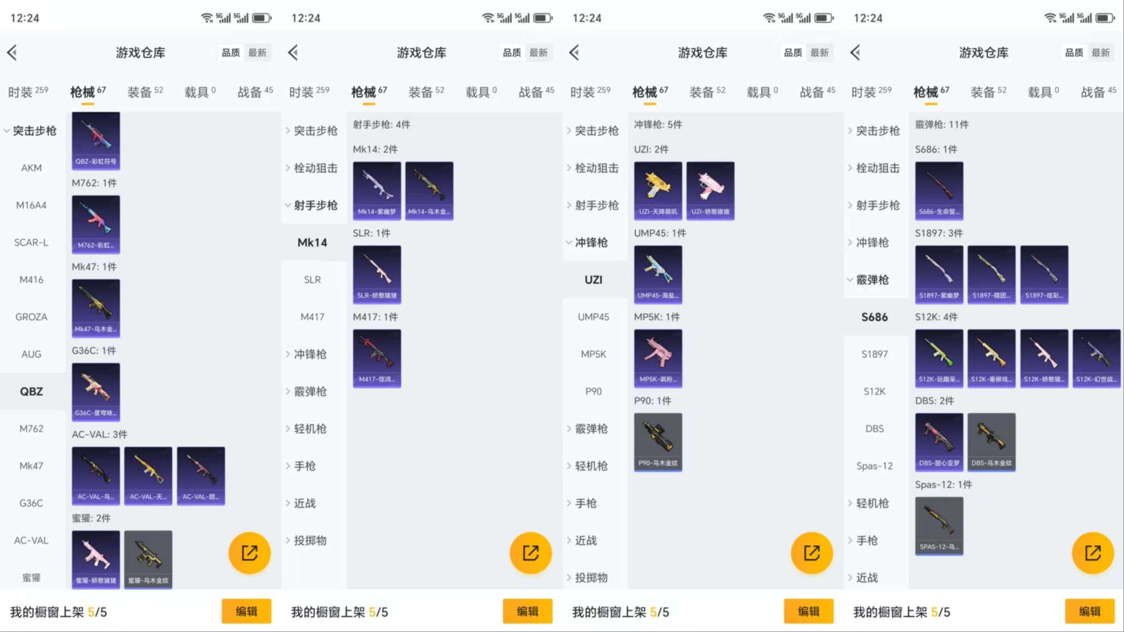 HPCMW3318972和平精英账号详情图7 HPCMW3318972和平精英账号详情图7