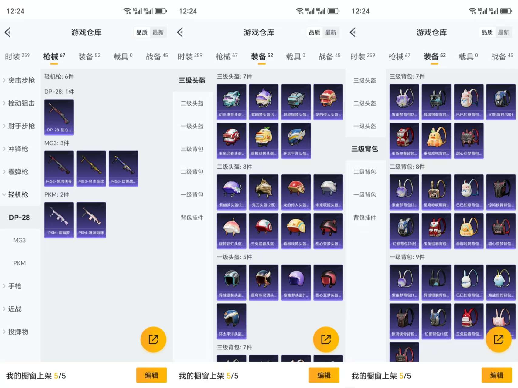 HPCMW3318972和平精英账号详情图8 HPCMW3318972和平精英账号详情图8