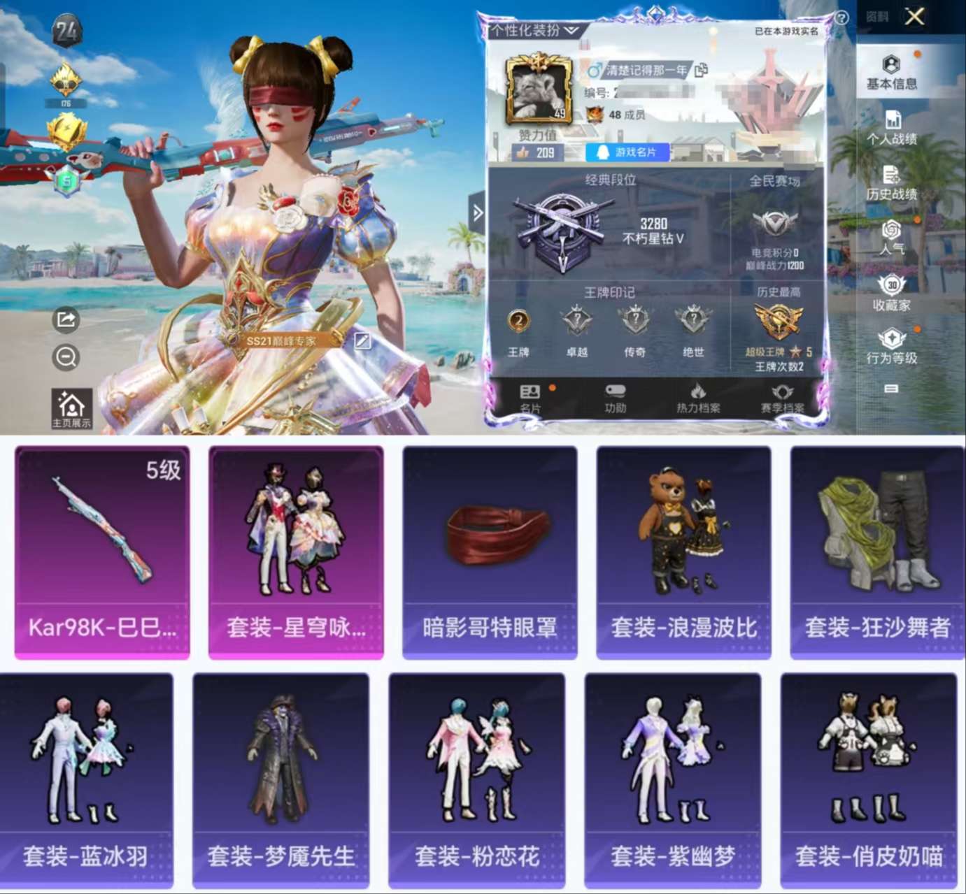 HPCMW3318972和平精英账号详情图2 HPCMW3318972和平精英账号详情图2