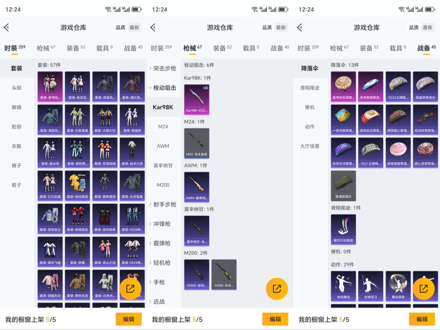 HPCMW3318972和平精英账号详情图5 HPCMW3318972和平精英账号详情图5