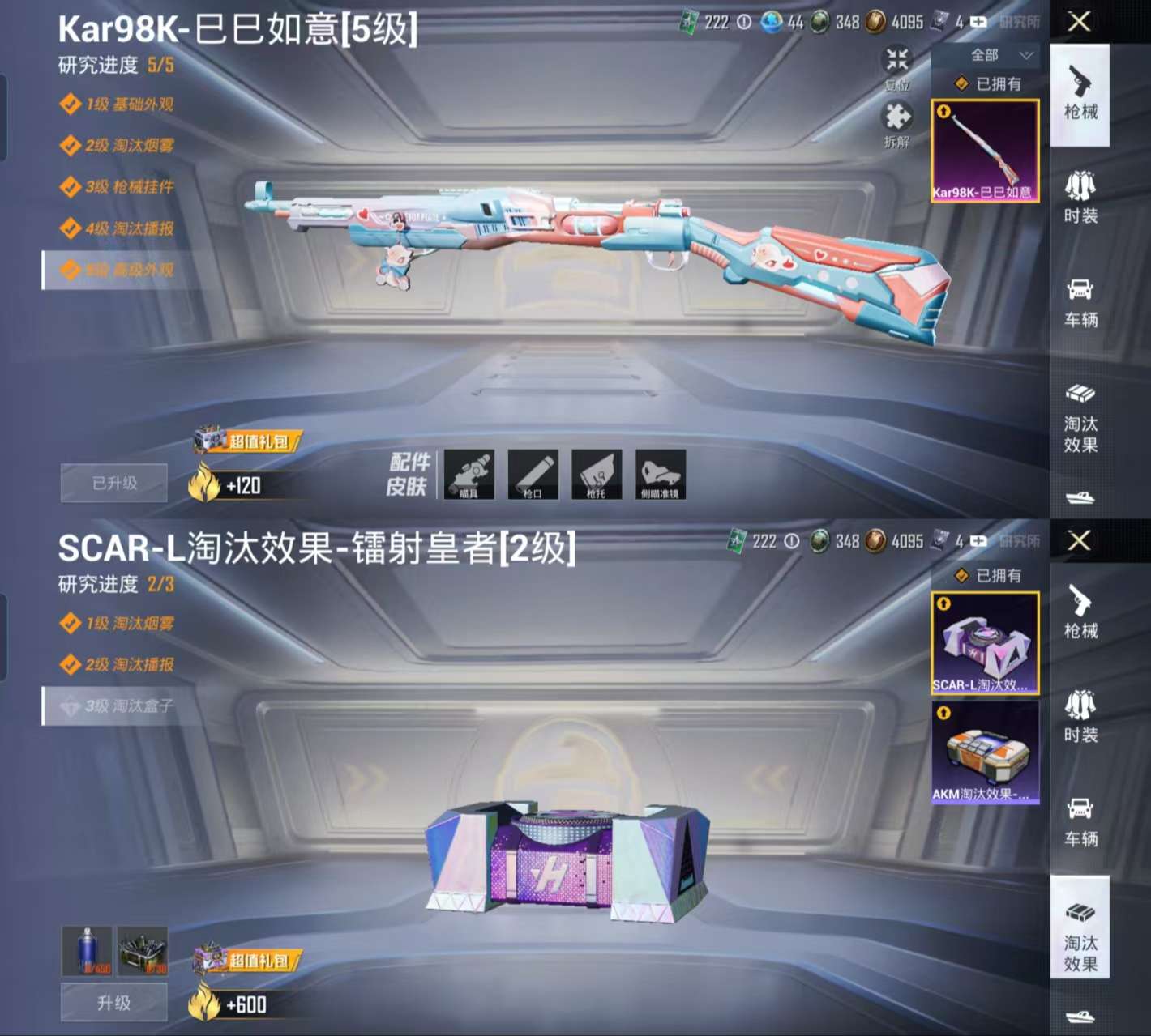 HPCMW3318972和平精英账号详情图3 HPCMW3318972和平精英账号详情图3