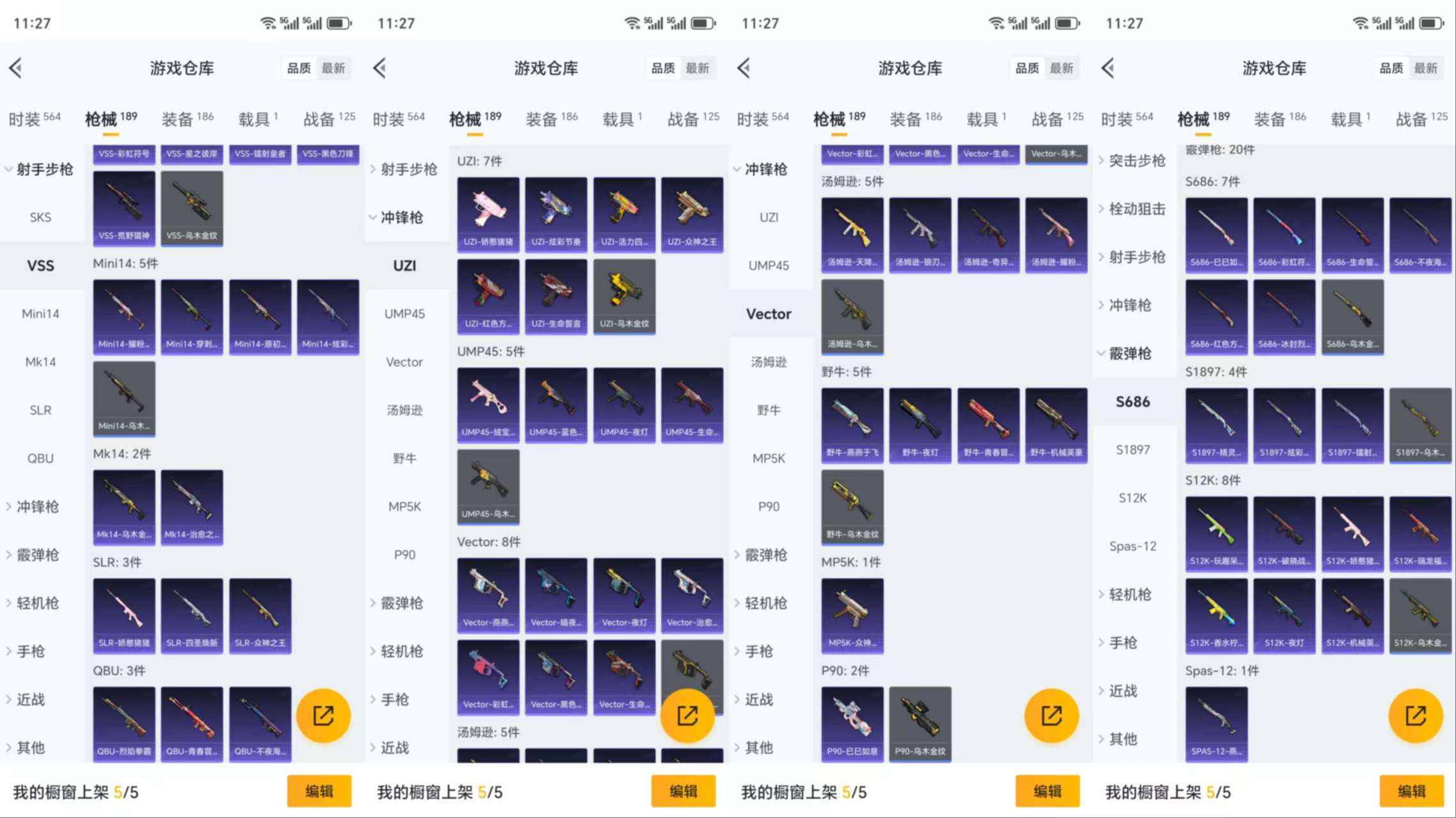 HPCMW3318973和平精英账号详情图9 HPCMW3318973和平精英账号详情图9