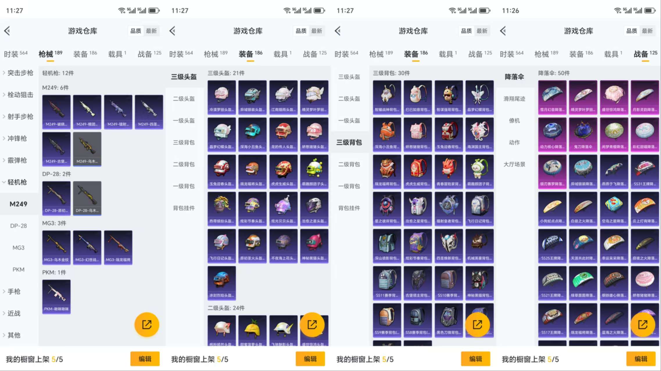 HPCMW3318973和平精英账号详情图10 HPCMW3318973和平精英账号详情图10
