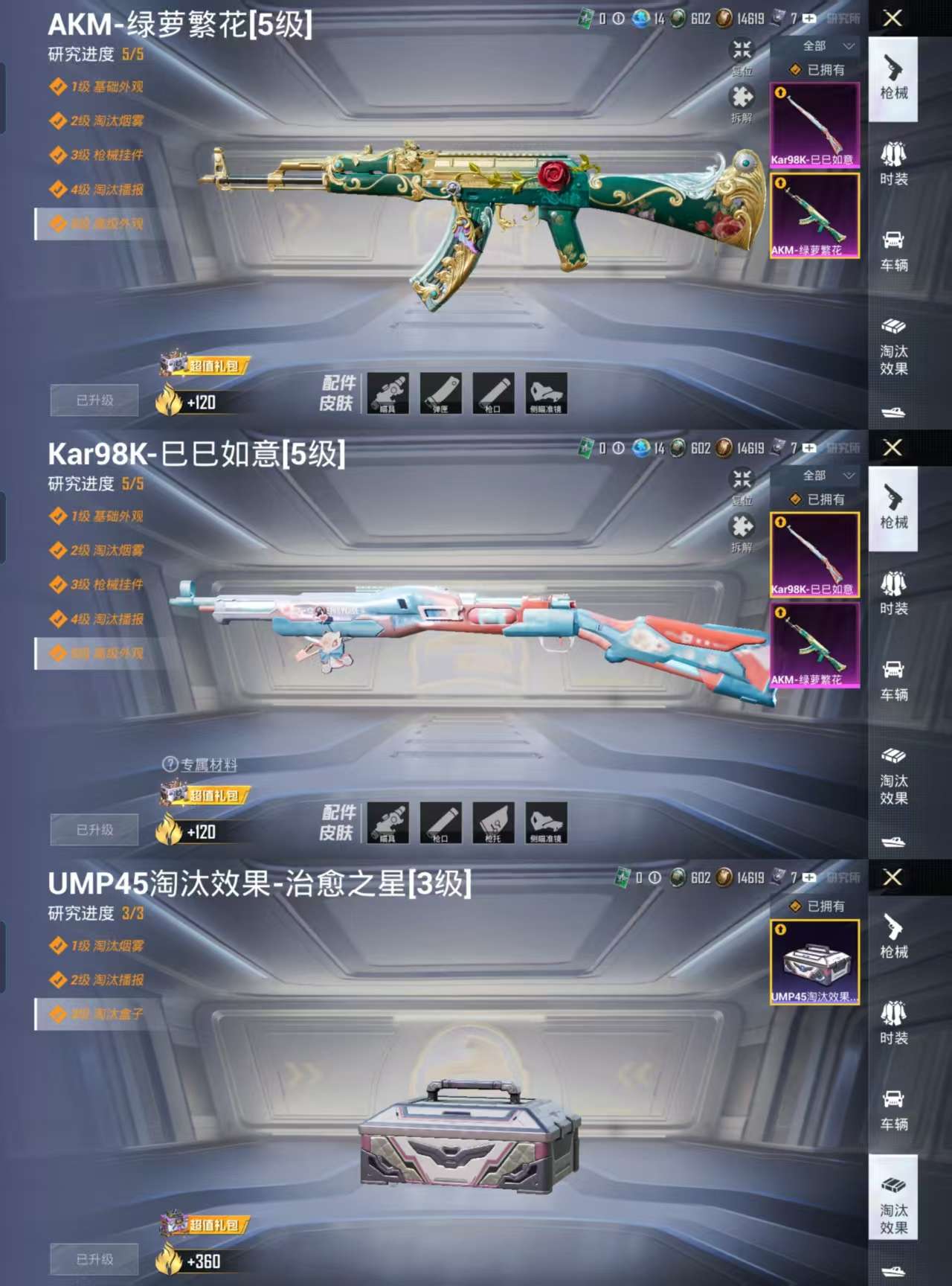HPCMW3318973和平精英账号详情图4 HPCMW3318973和平精英账号详情图4