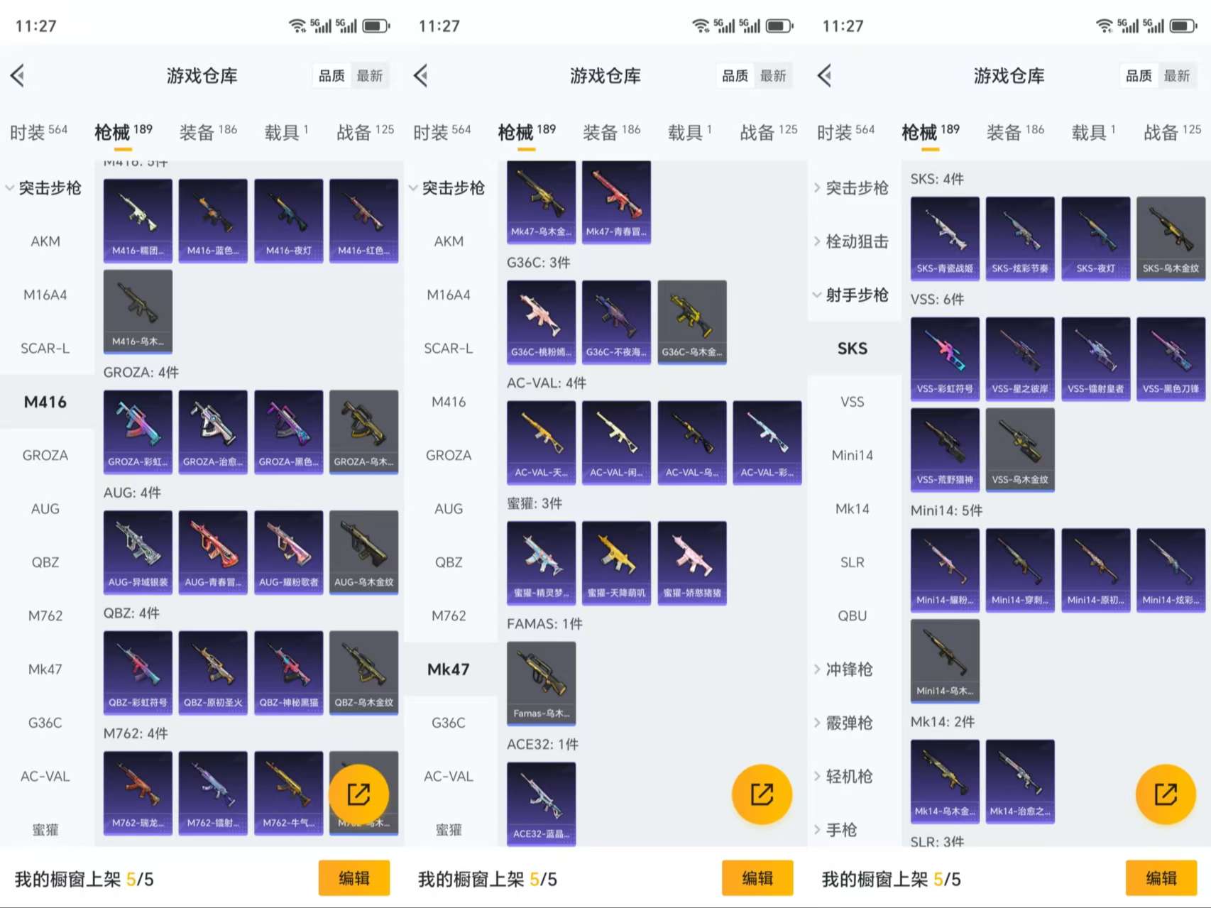 HPCMW3318973和平精英账号详情图8 HPCMW3318973和平精英账号详情图8