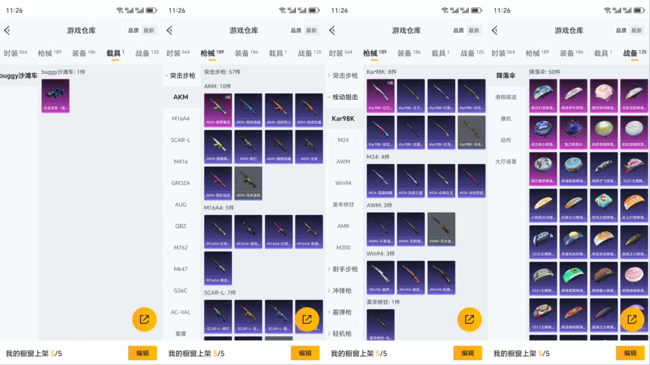 HPCMW3318973和平精英账号详情图5 HPCMW3318973和平精英账号详情图5