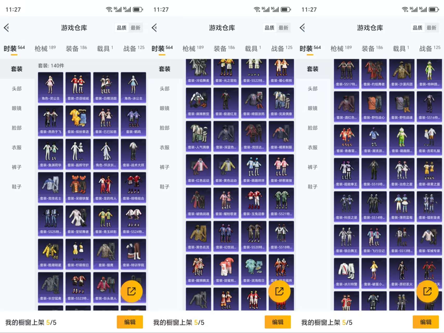 HPCMW3318973和平精英账号详情图6 HPCMW3318973和平精英账号详情图6
