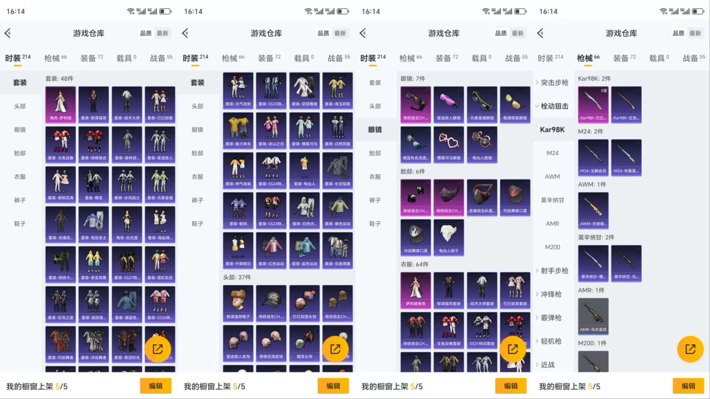 HPCMW3318974和平精英账号详情图4 HPCMW3318974和平精英账号详情图4