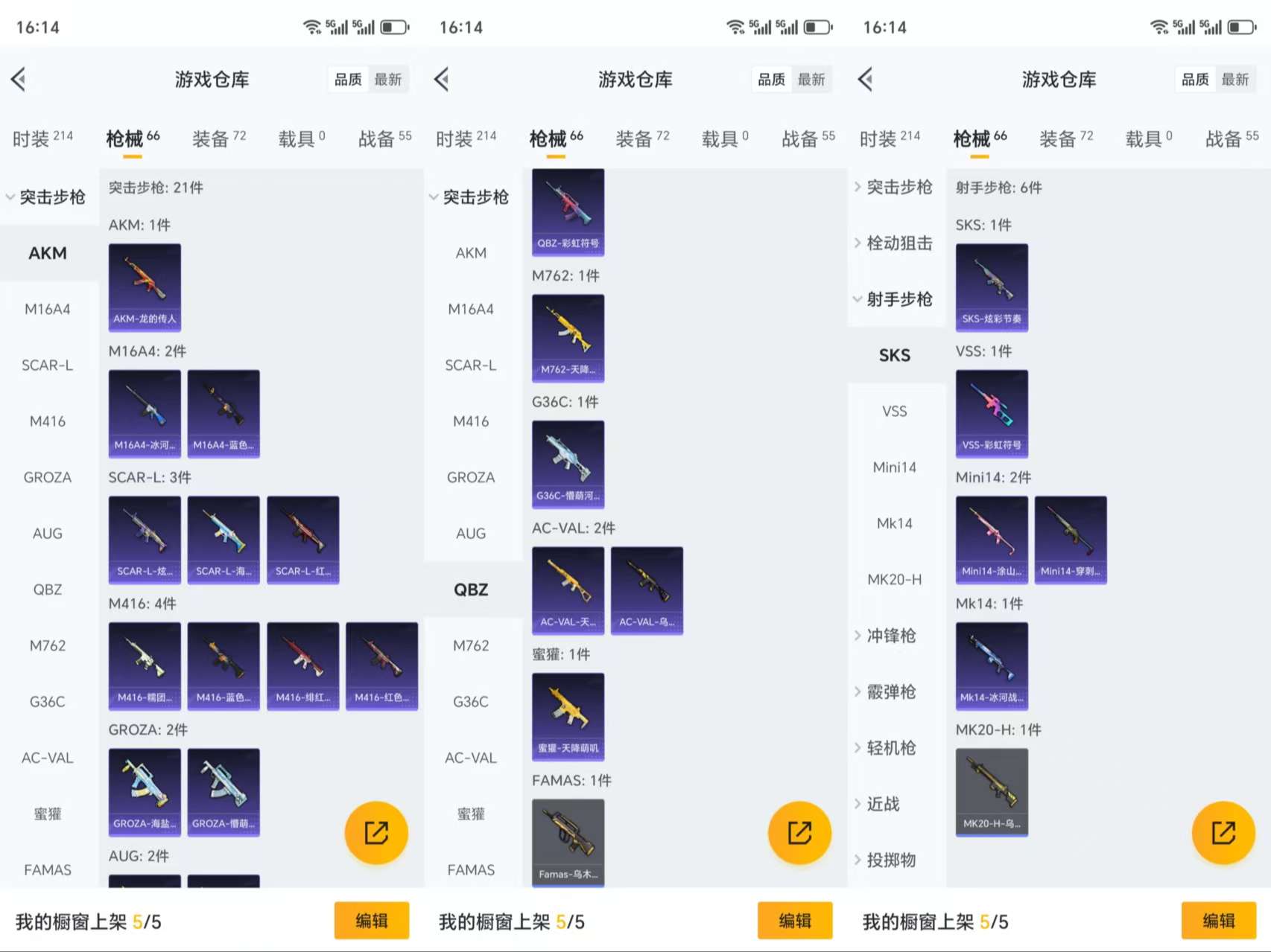 HPCMW3318974和平精英账号详情图5 HPCMW3318974和平精英账号详情图5