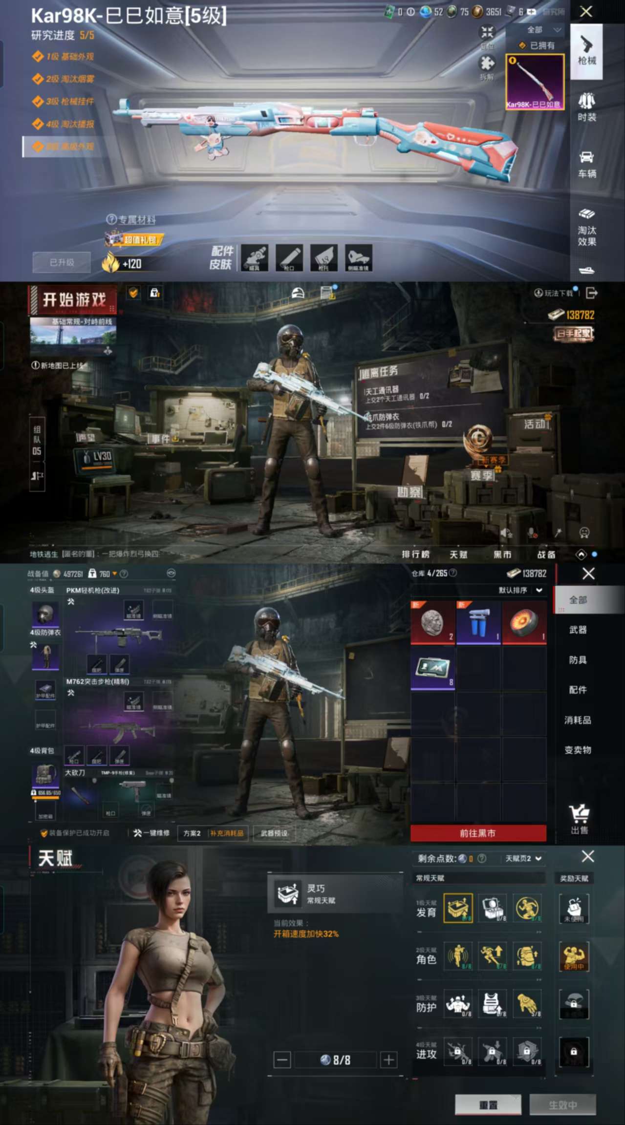 HPCMW3318974和平精英账号详情图3 HPCMW3318974和平精英账号详情图3