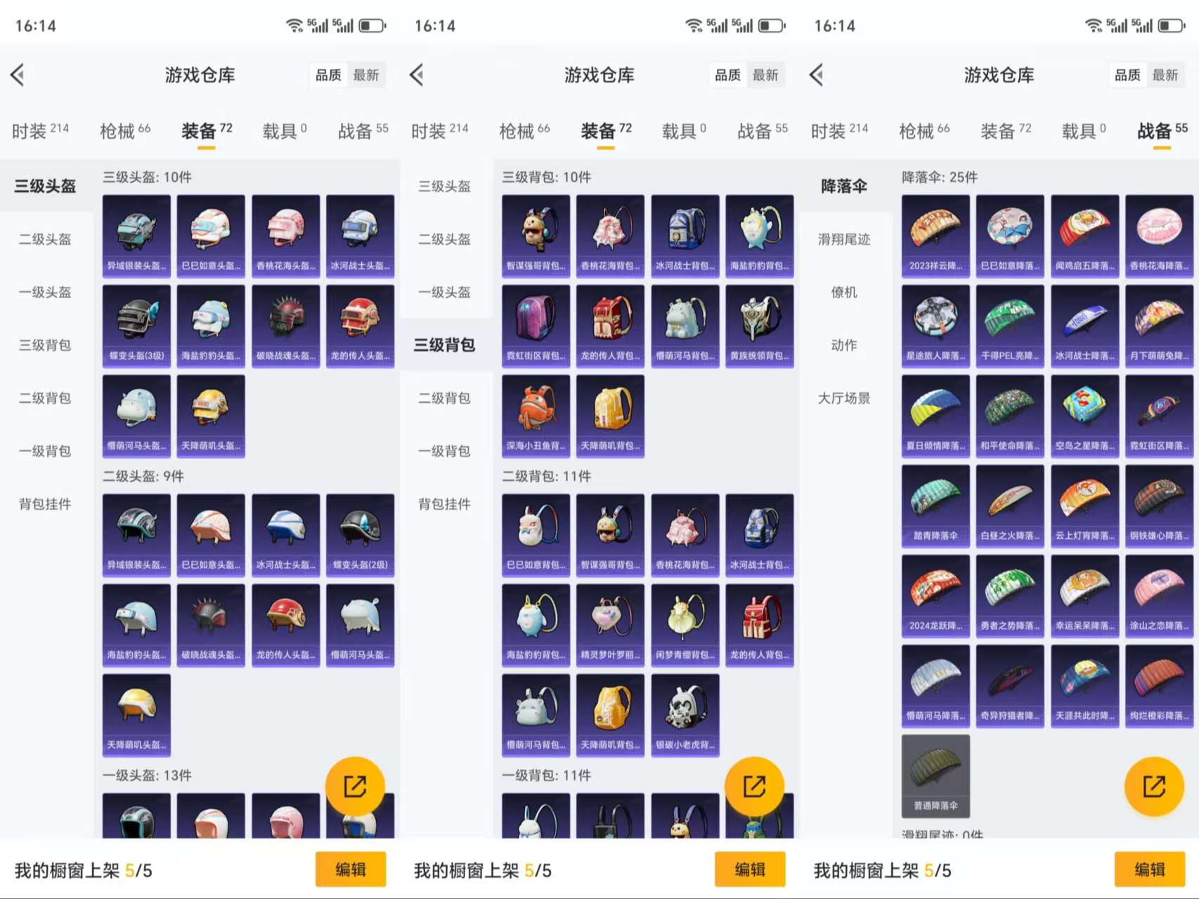 HPCMW3318974和平精英账号详情图7 HPCMW3318974和平精英账号详情图7