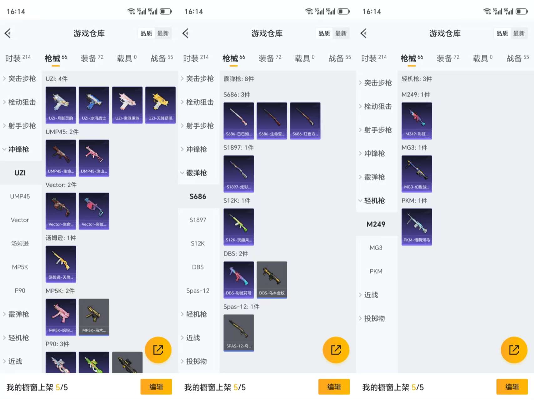 HPCMW3318974和平精英账号详情图6 HPCMW3318974和平精英账号详情图6