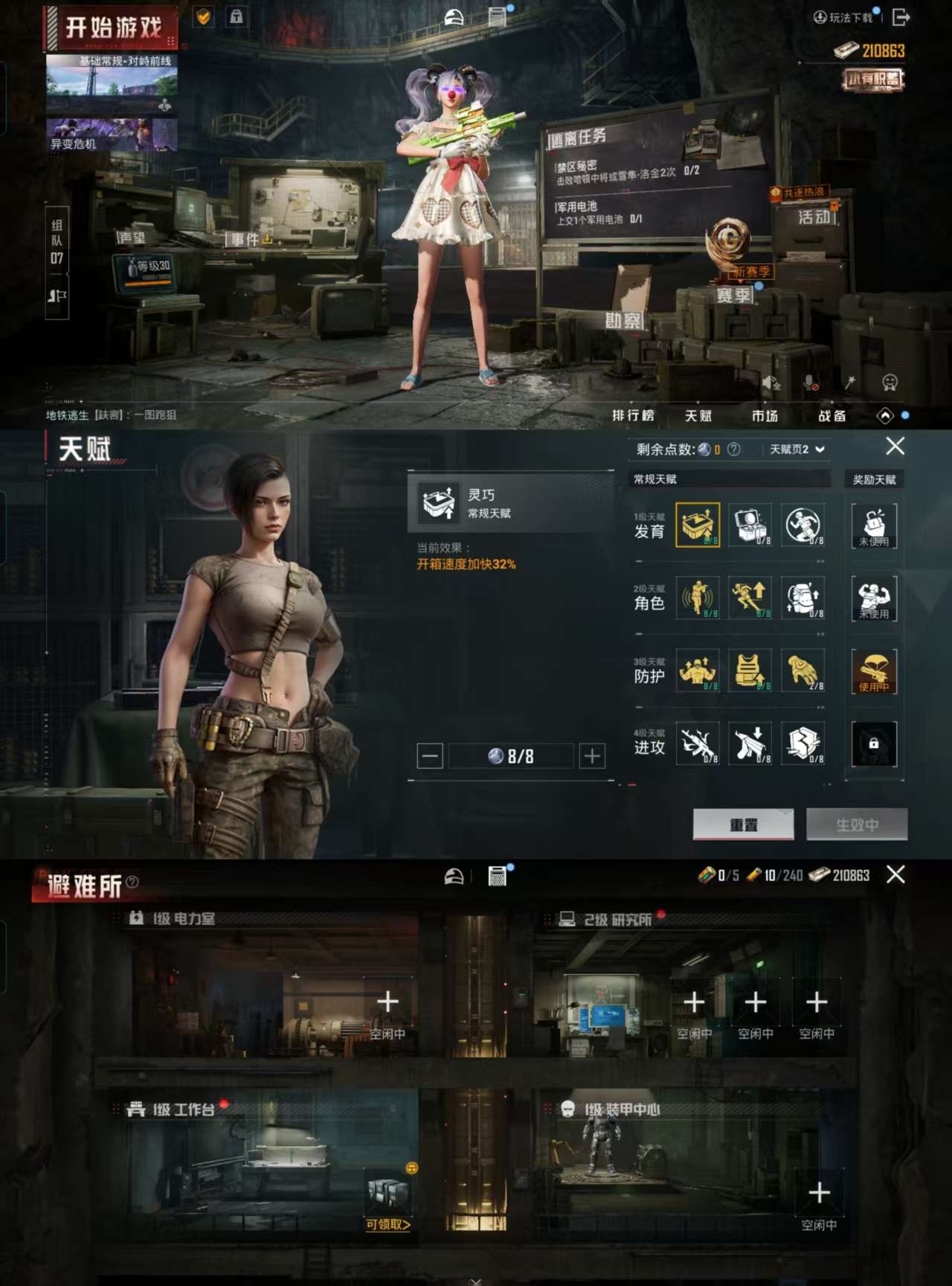 HPCMW3318976和平精英账号详情图4 HPCMW3318976和平精英账号详情图4