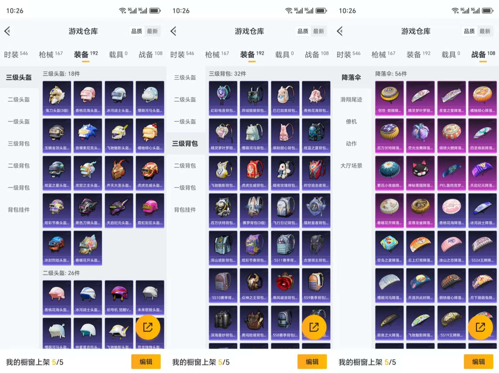 HPCMW3318976和平精英账号详情图9 HPCMW3318976和平精英账号详情图9
