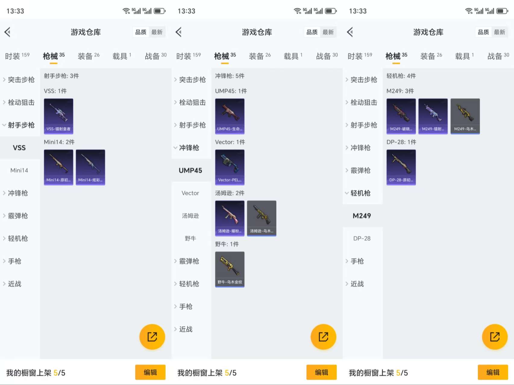 HPCMW3318977和平精英账号详情图5 HPCMW3318977和平精英账号详情图5