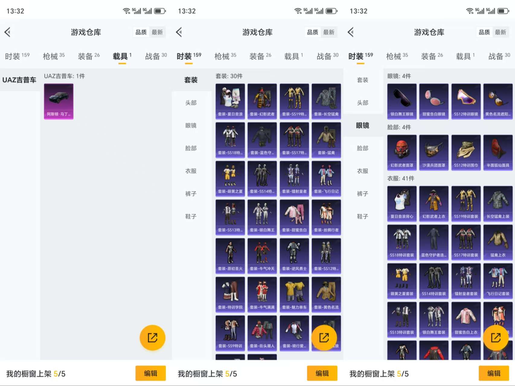 HPCMW3318977和平精英账号详情图3 HPCMW3318977和平精英账号详情图3