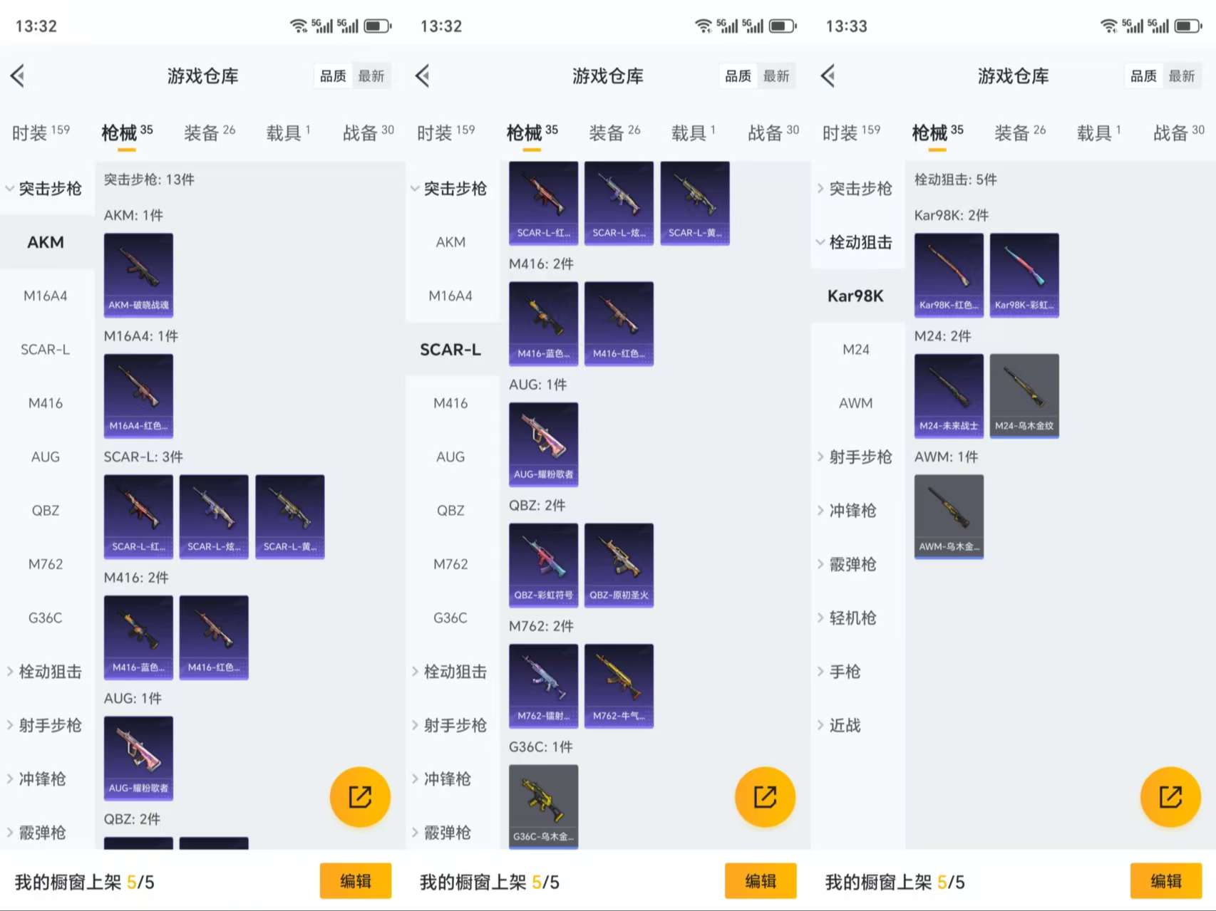 HPCMW3318977和平精英账号详情图4 HPCMW3318977和平精英账号详情图4