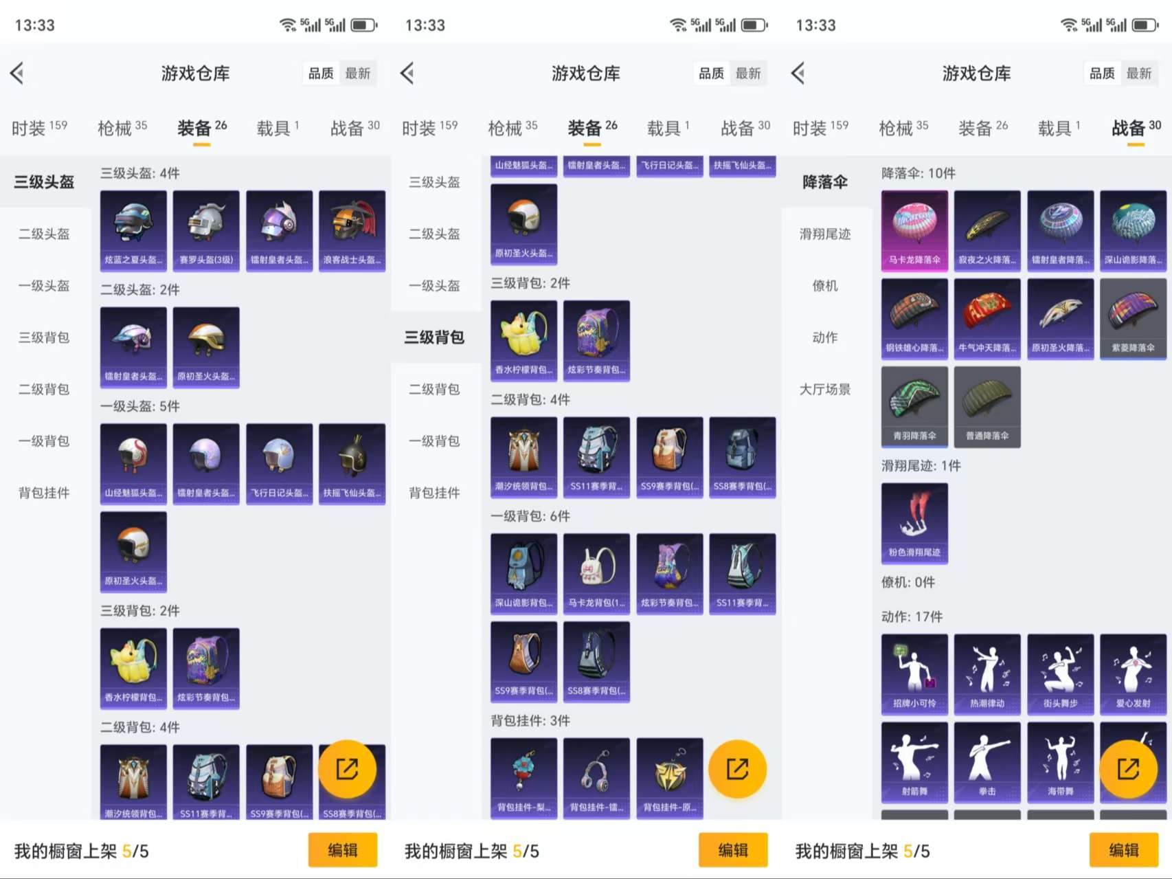 HPCMW3318977和平精英账号详情图6 HPCMW3318977和平精英账号详情图6