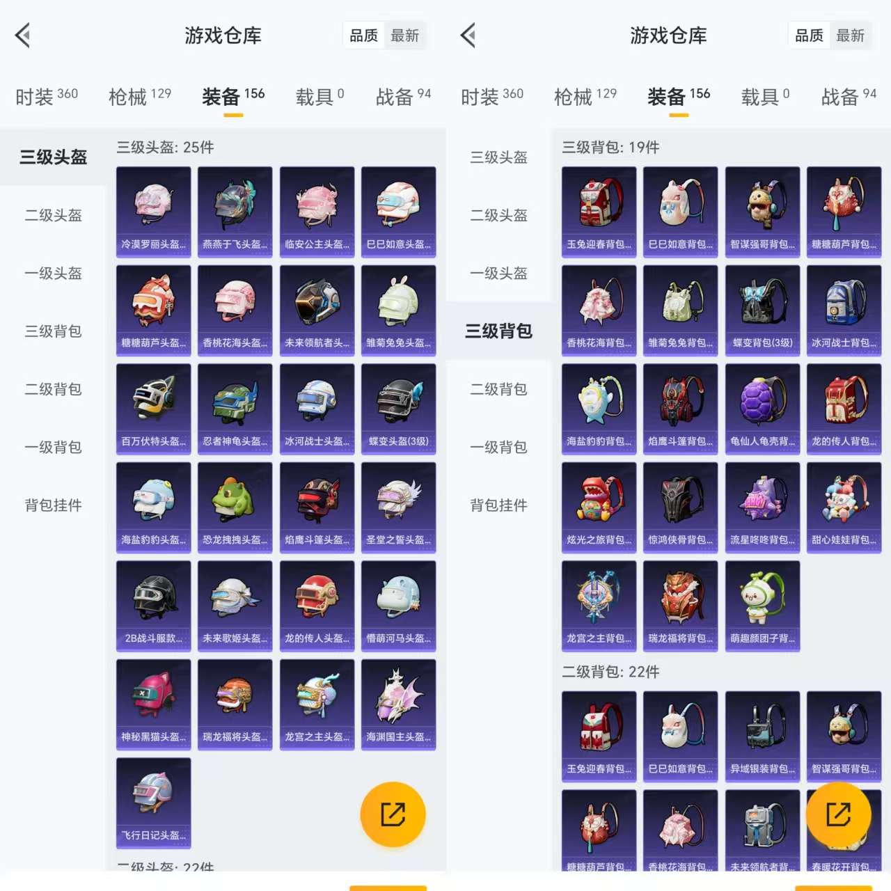 HPCMW3318978和平精英账号详情图8 HPCMW3318978和平精英账号详情图8