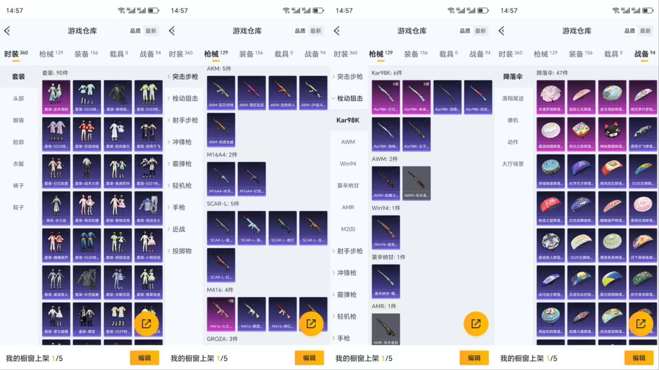HPCMW3318978和平精英账号详情图5 HPCMW3318978和平精英账号详情图5