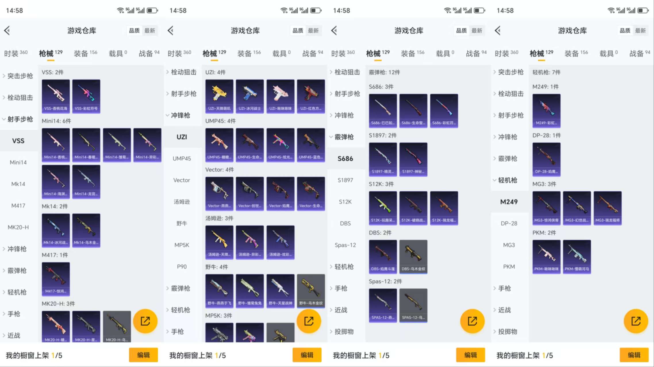 HPCMW3318978和平精英账号详情图7 HPCMW3318978和平精英账号详情图7