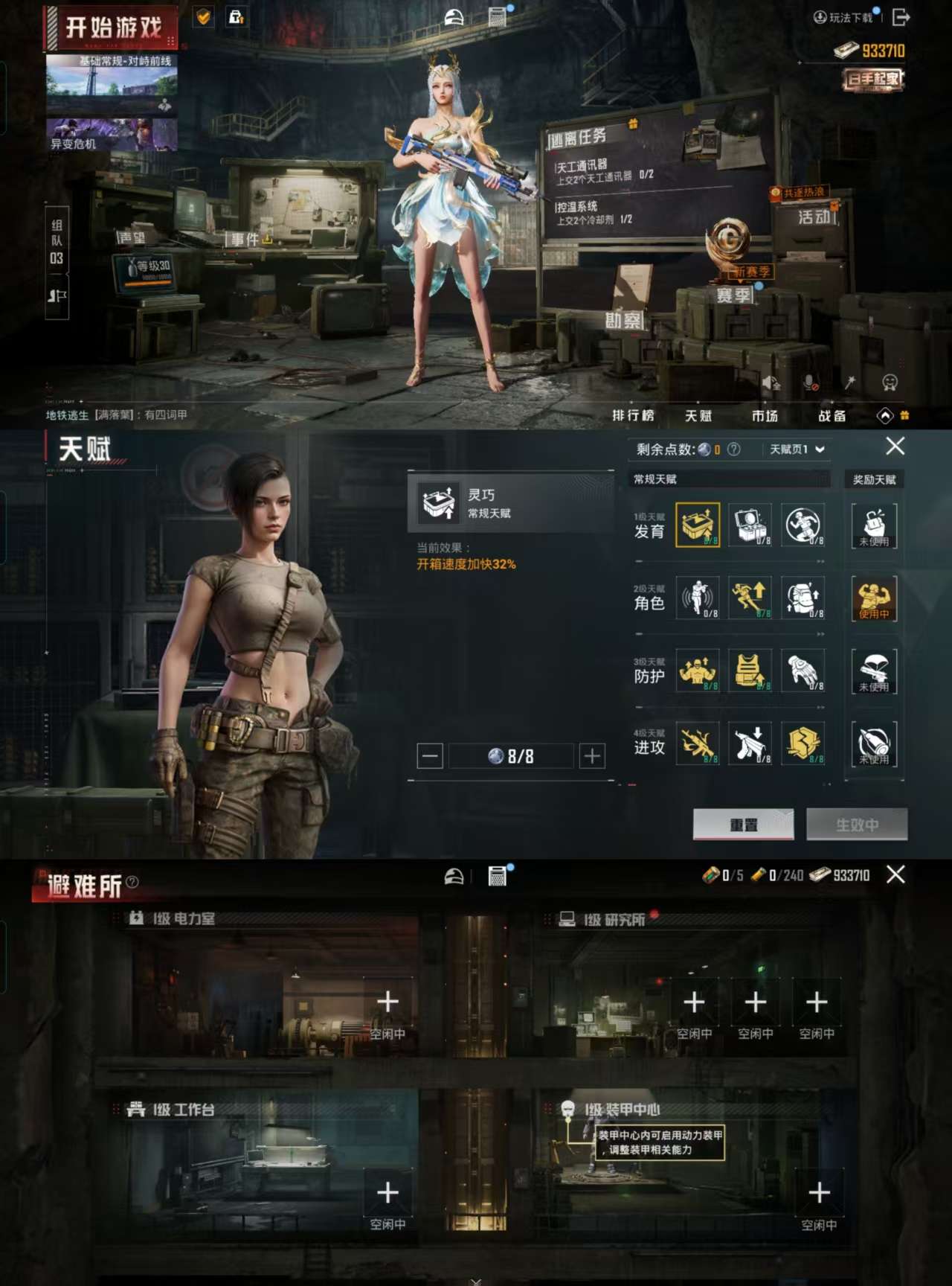 HPCMW3318978和平精英账号详情图4 HPCMW3318978和平精英账号详情图4