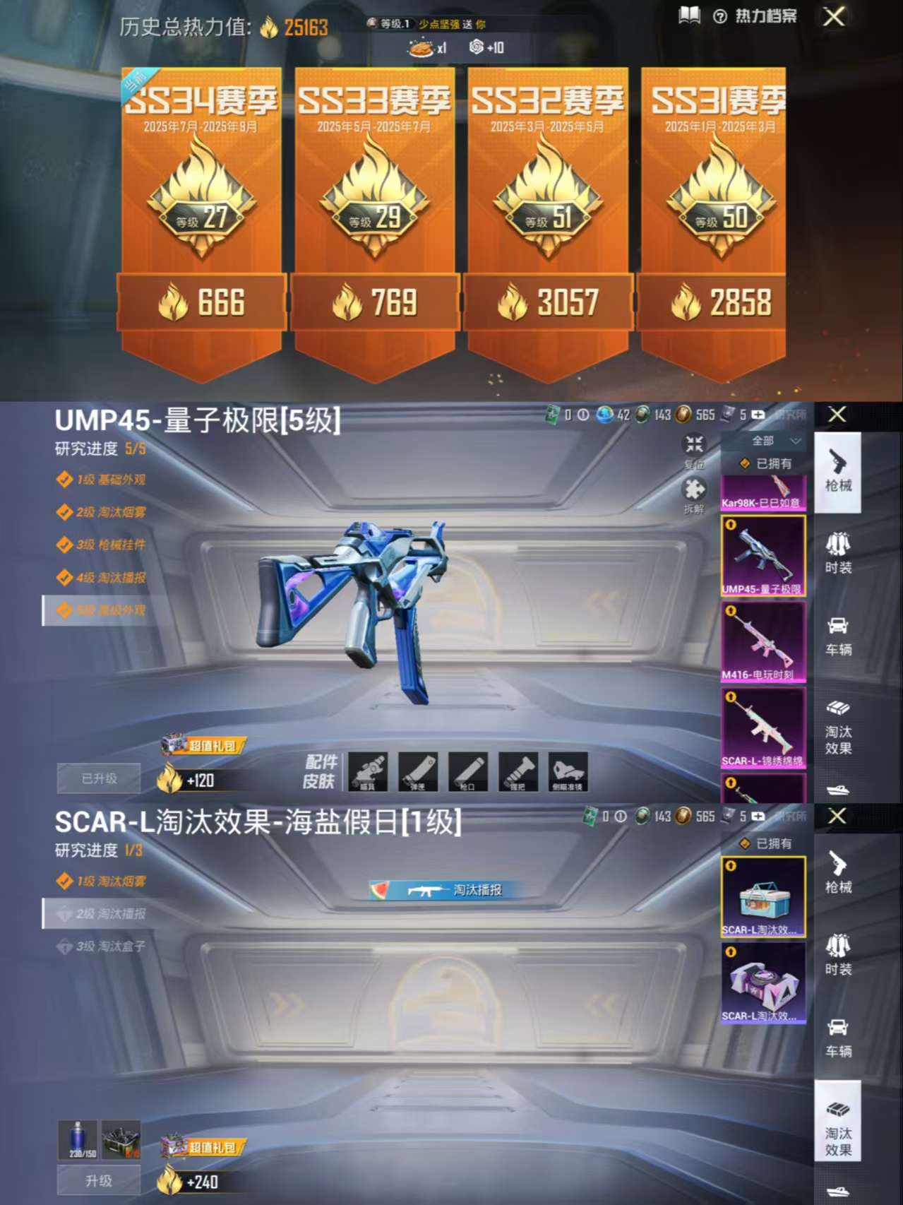 HPCMW3318979和平精英账号详情图3 HPCMW3318979和平精英账号详情图3