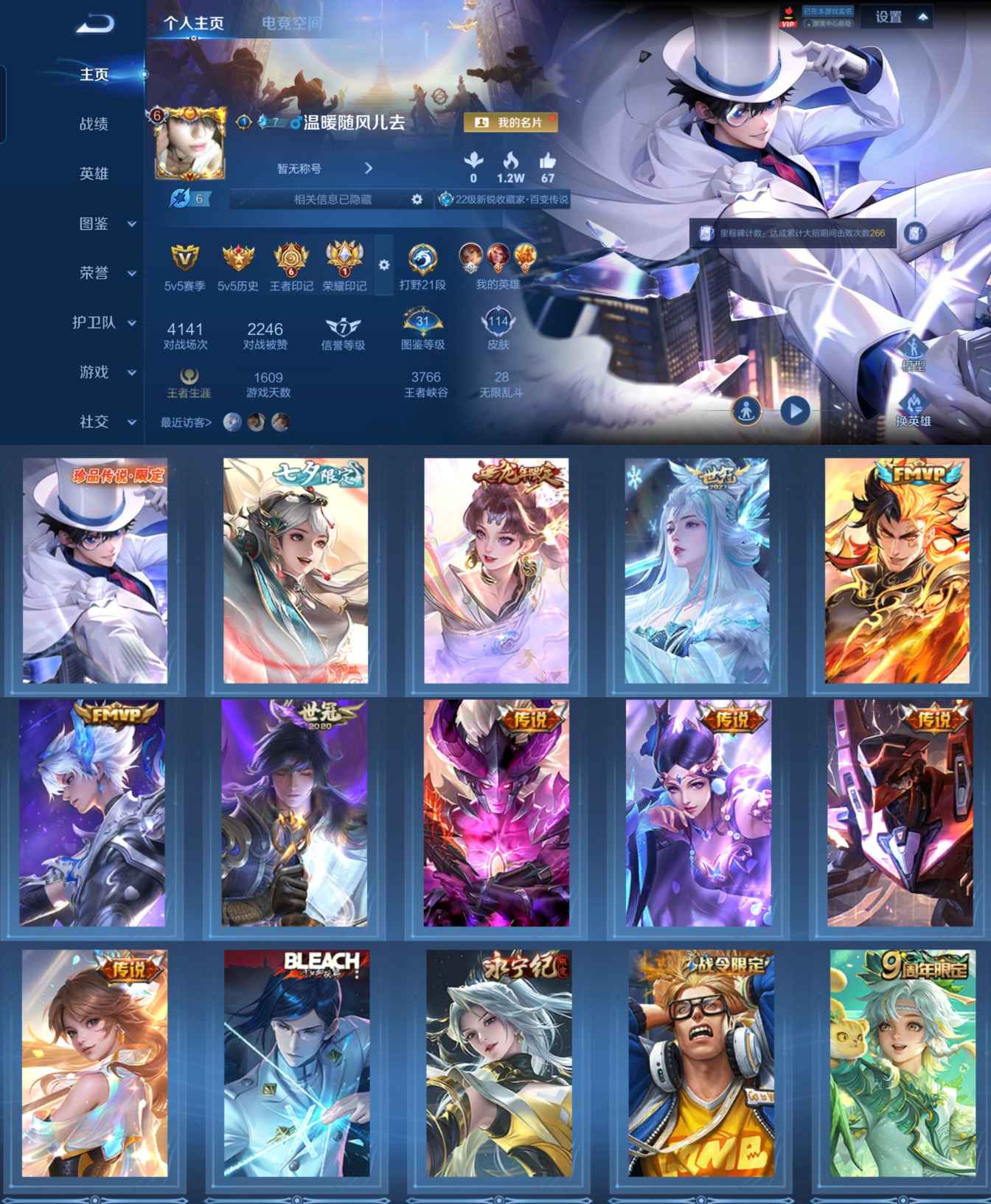 王者荣耀账号安卓QQ122英雄-114皮肤-LGW1207+LGW1207【1珍品11传说怪盗基德云缨鹤归松栖乘龙·问璇