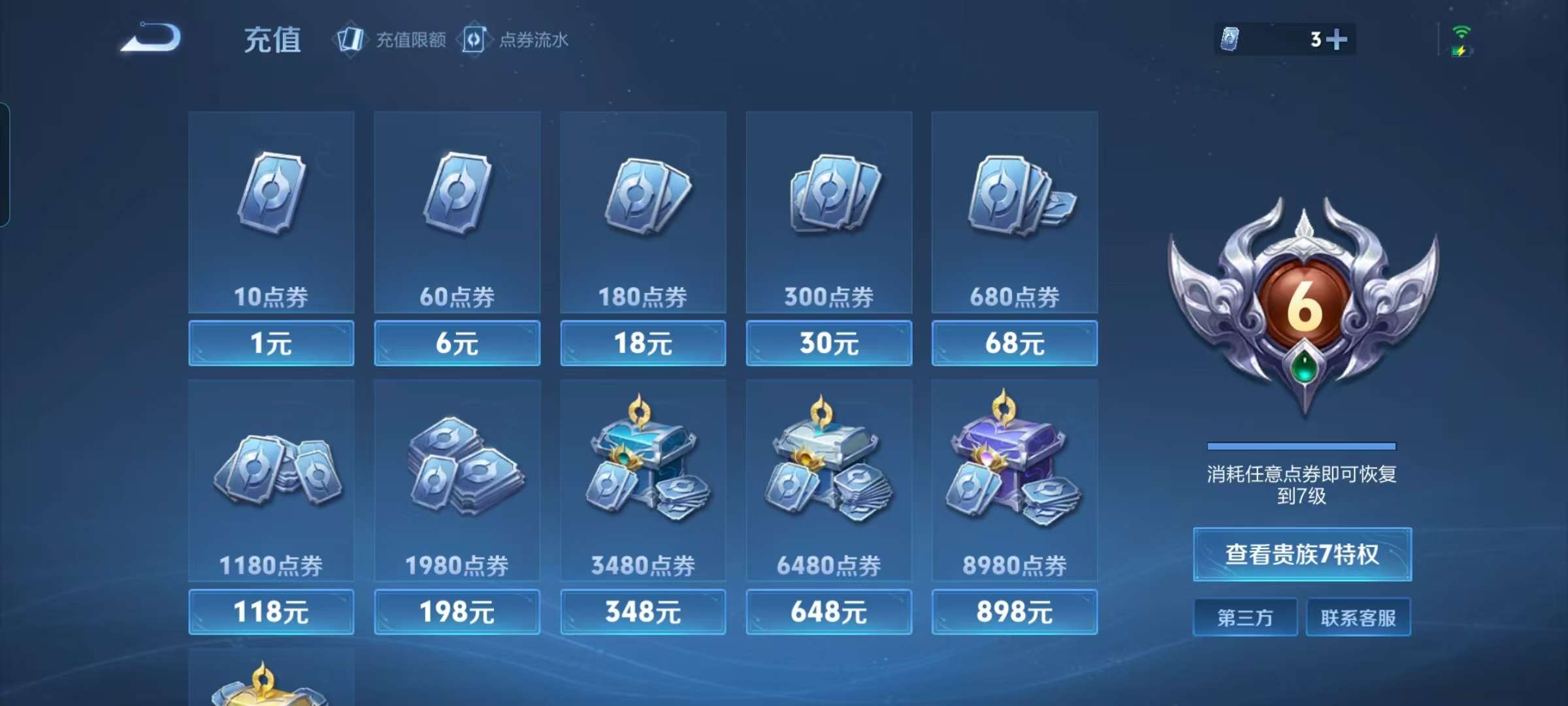 WZCMW3376132王者荣耀账号详情图12