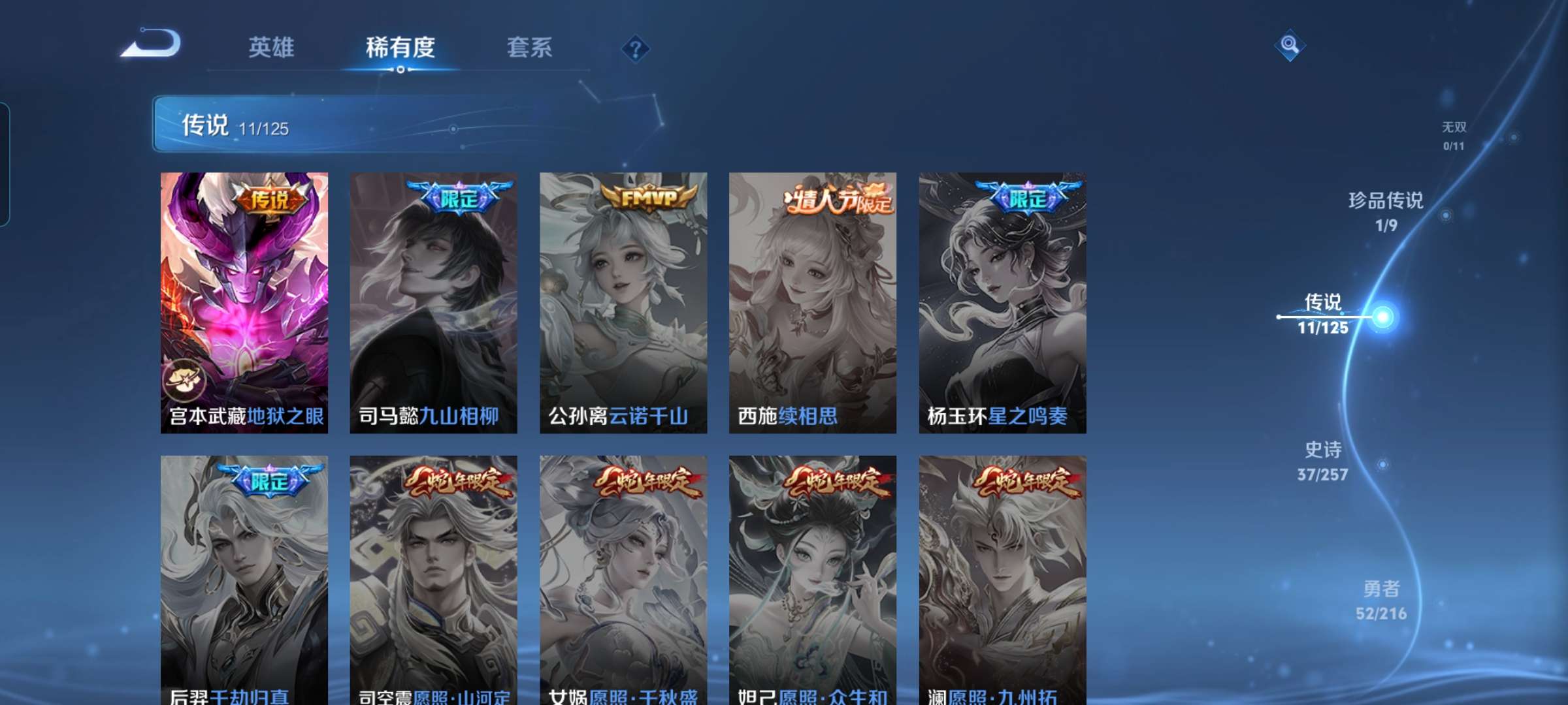 WZCMW3376132王者荣耀账号详情图7