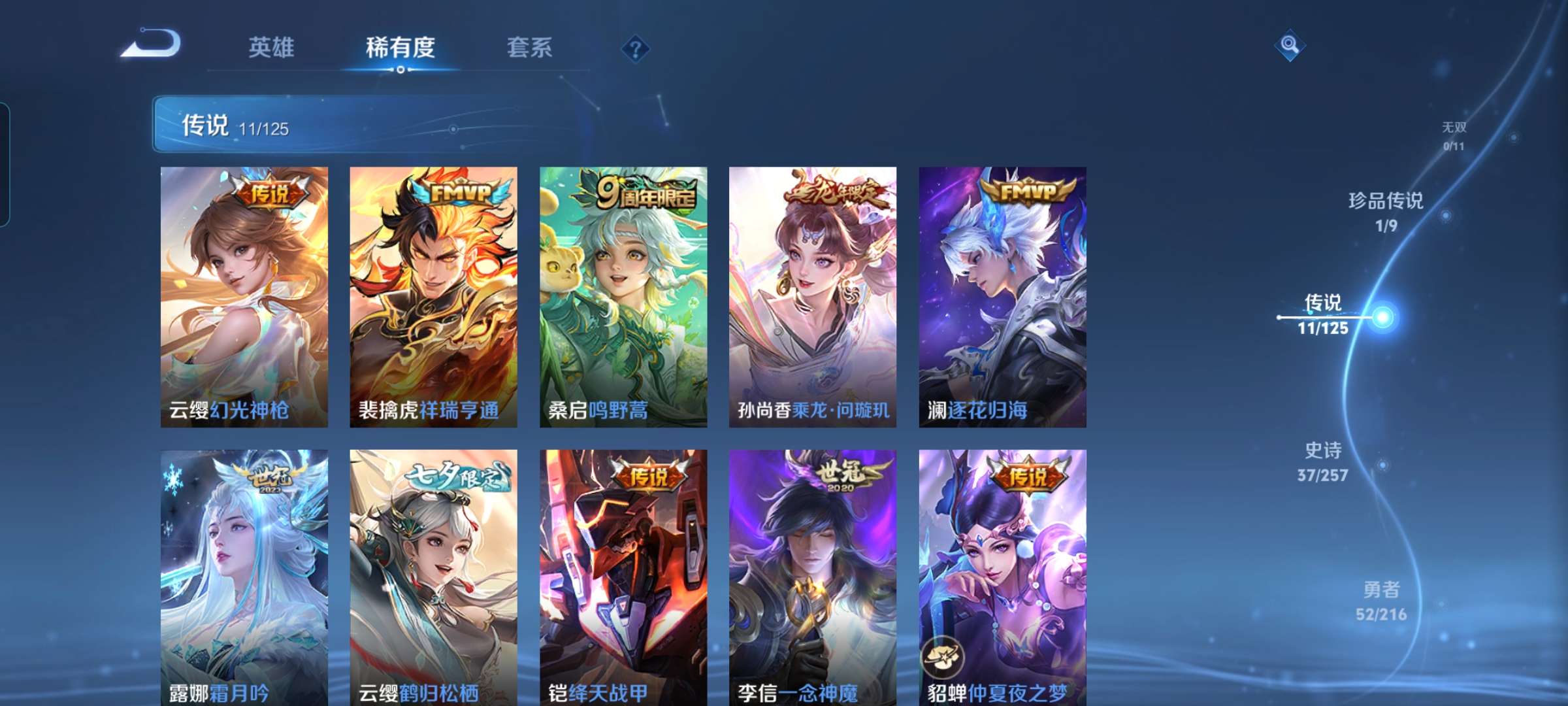 WZCMW3376132王者荣耀账号详情图4