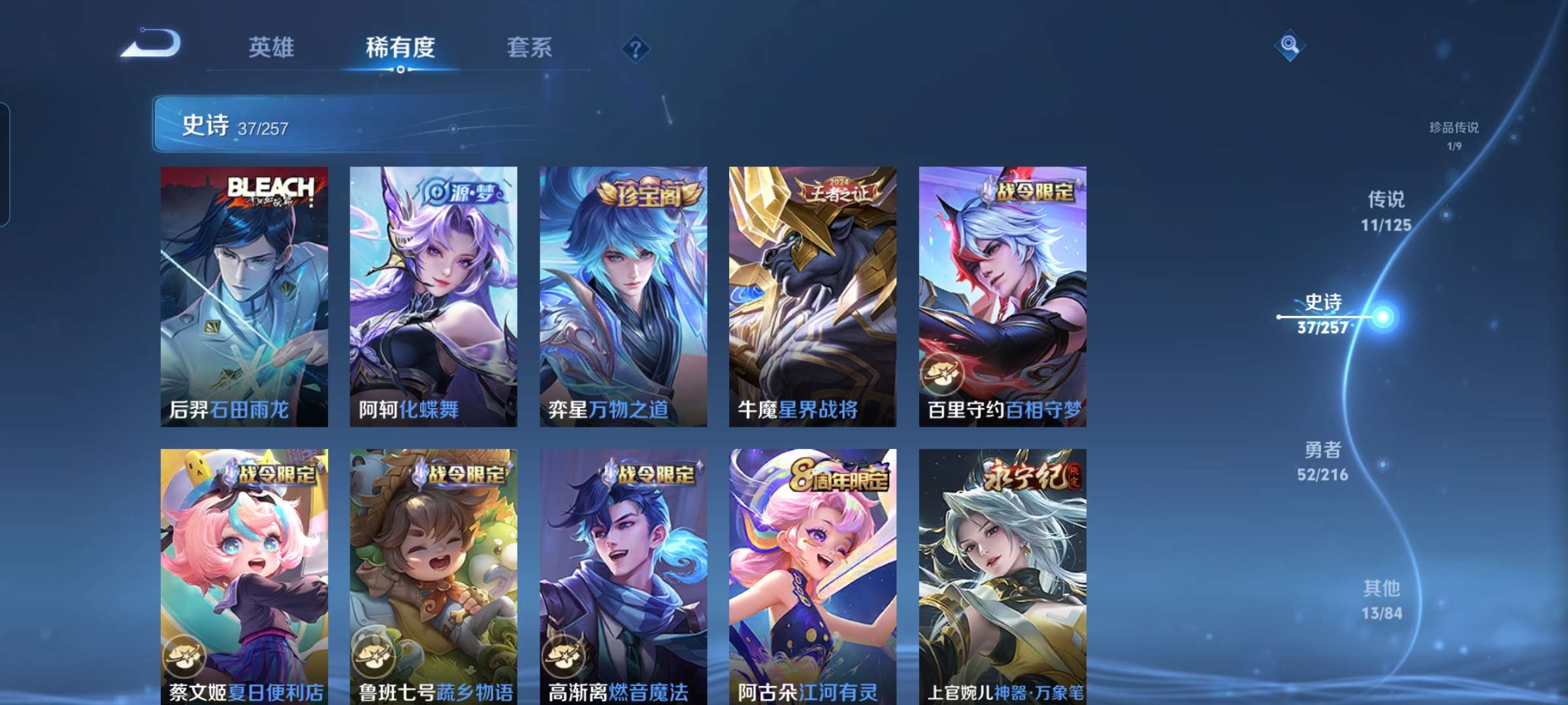 WZCMW3376132王者荣耀账号详情图8