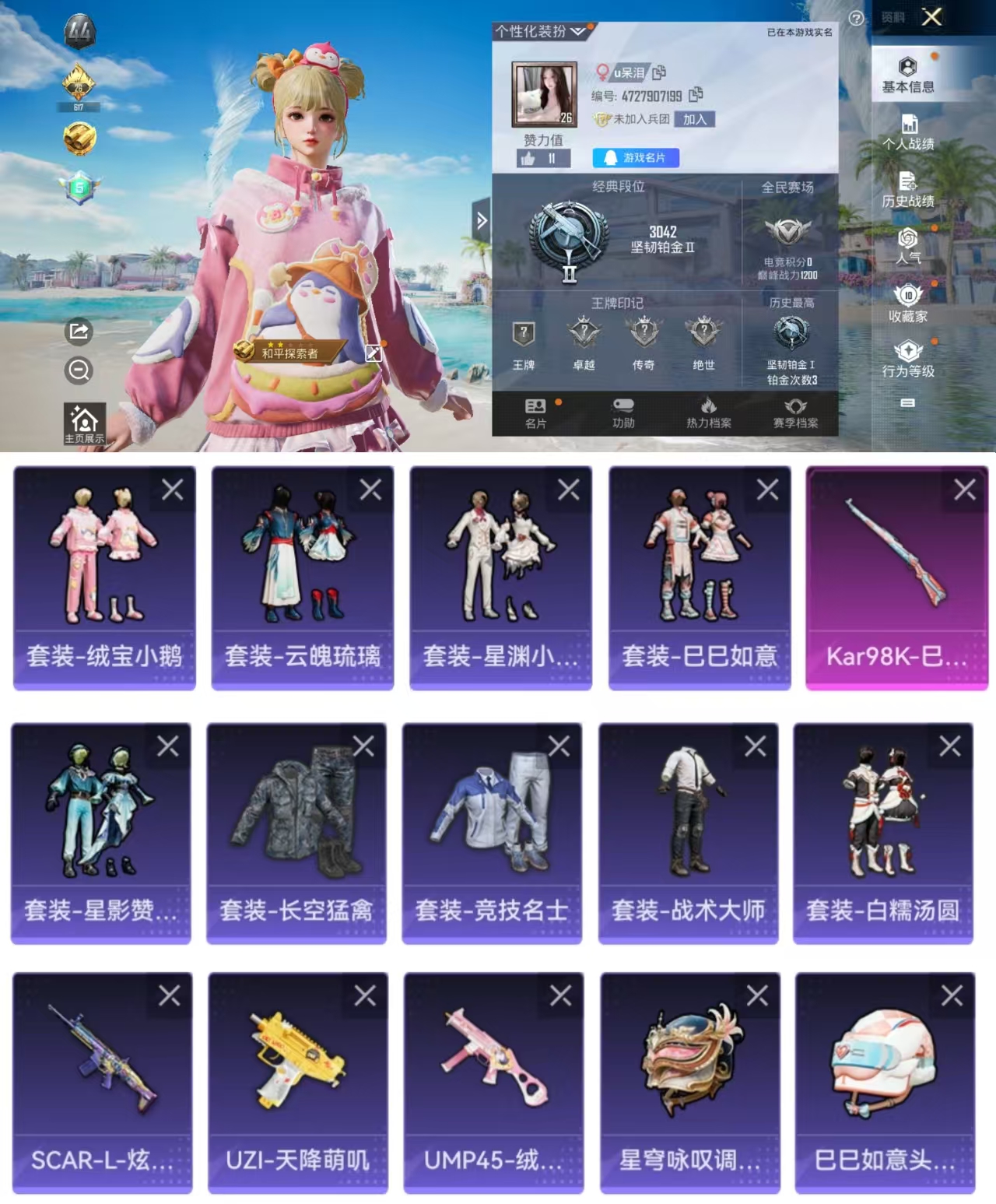 和平精英账号安卓QQ0载具-12套装-15枪皮-AQY577无二次-1特效枪-4062热力值-12套装-15枪皮【特效枪