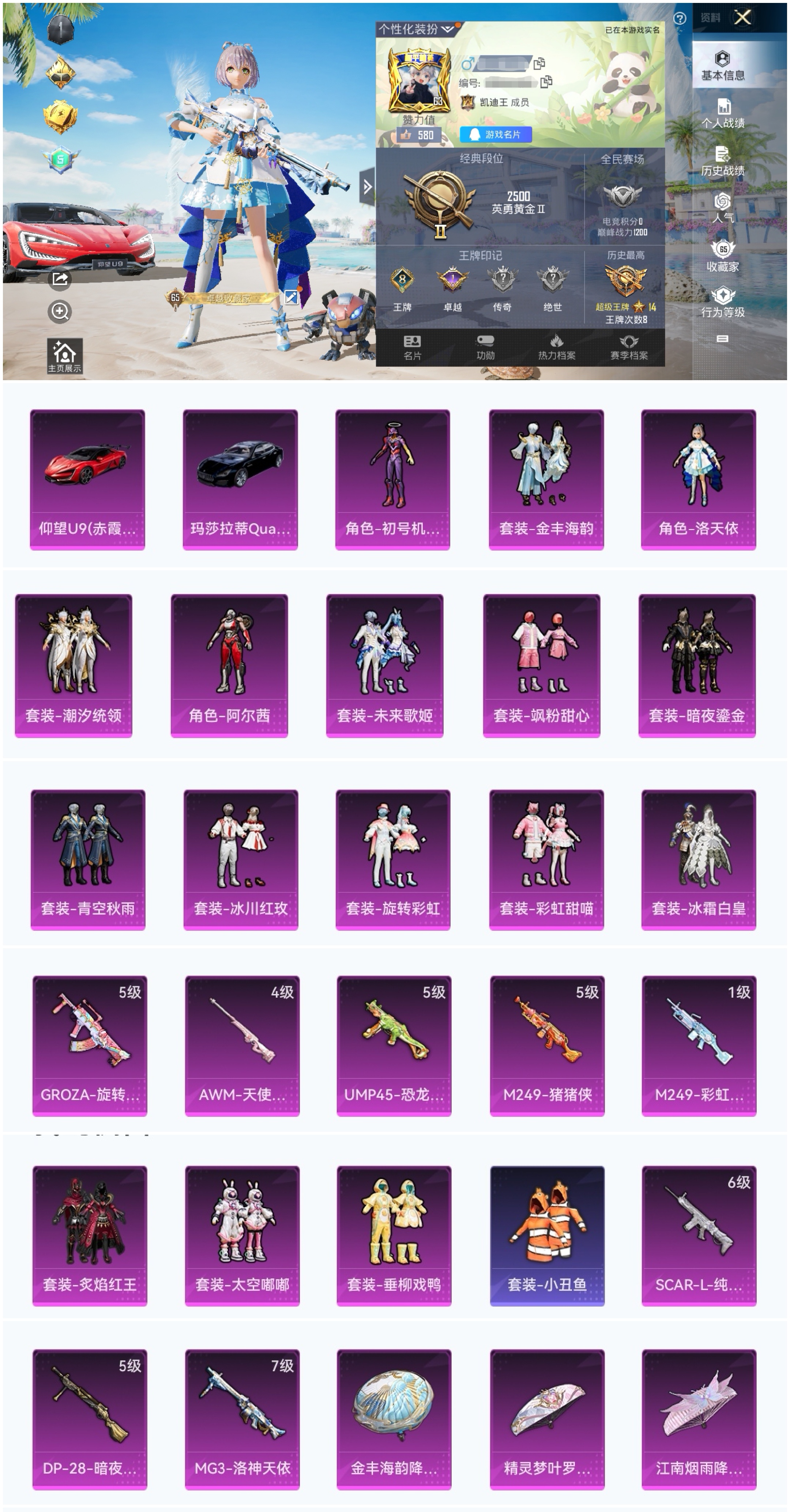 和平精英账号安卓QQ2载具-120套装-182枪皮-HM5859安卓Q区【身法素材-可二次 初号机 觉醒Ver. 洛天依