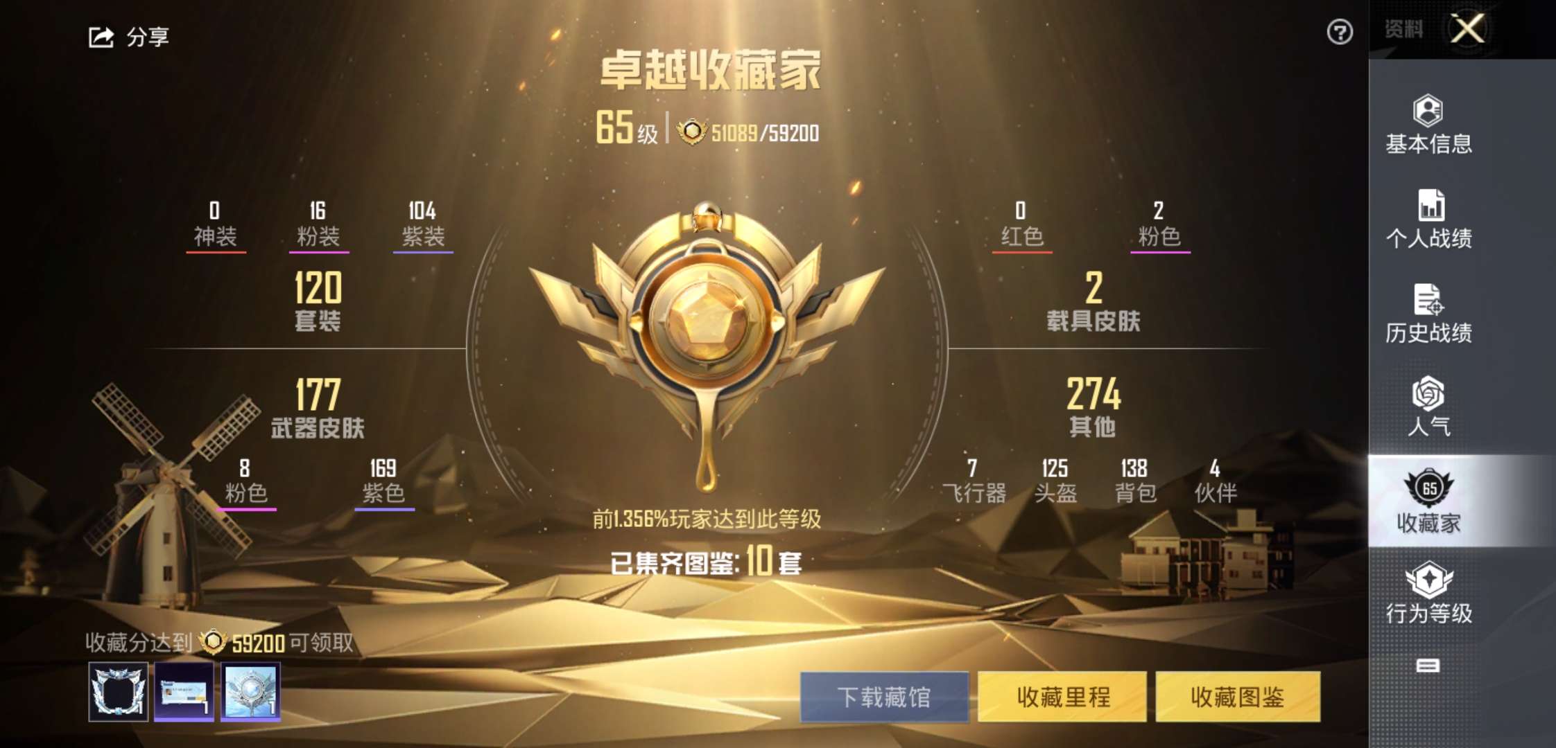 HPCMW3426195和平精英账号详情图3 HPCMW3426195和平精英账号详情图3