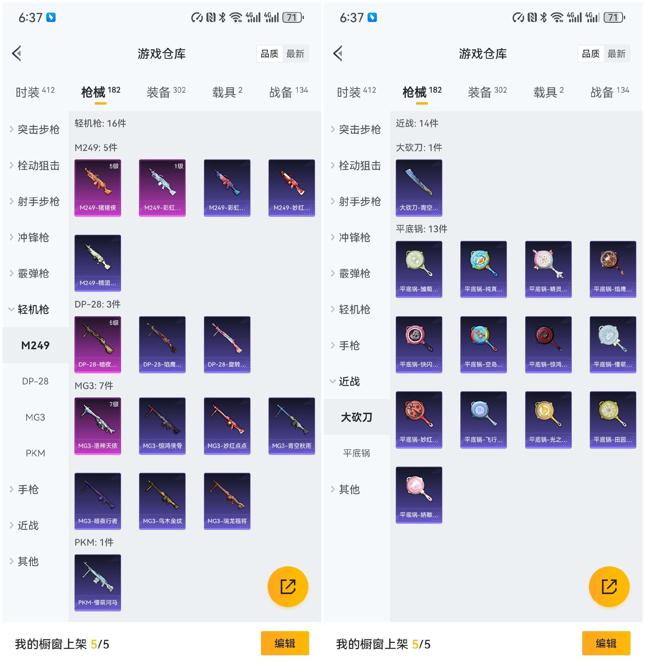 HPCMW3426195和平精英账号详情图14 HPCMW3426195和平精英账号详情图14