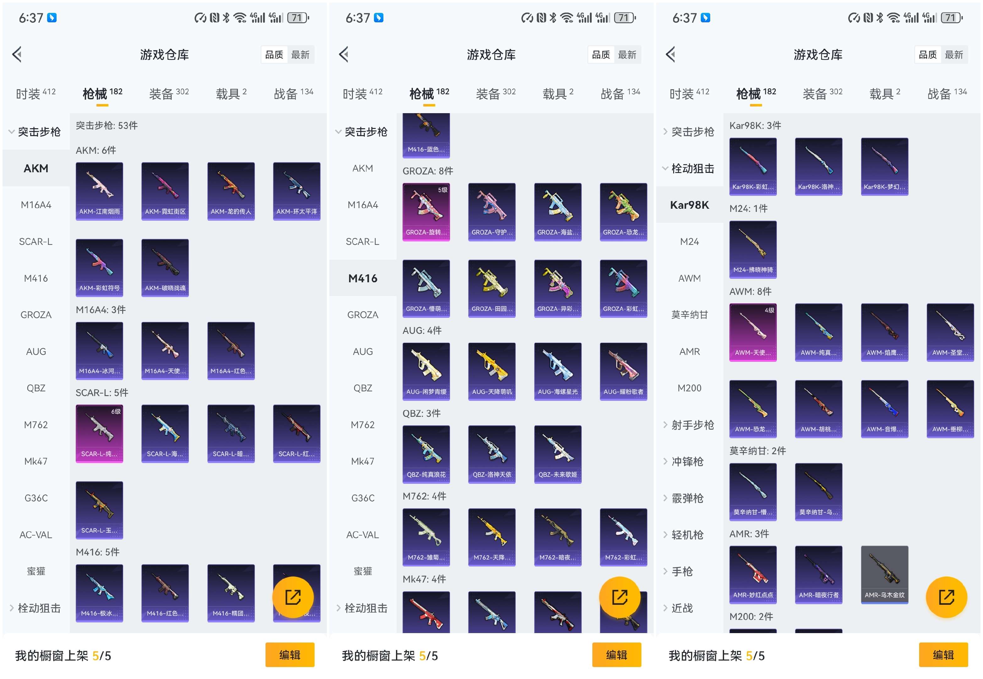 HPCMW3426195和平精英账号详情图12 HPCMW3426195和平精英账号详情图12