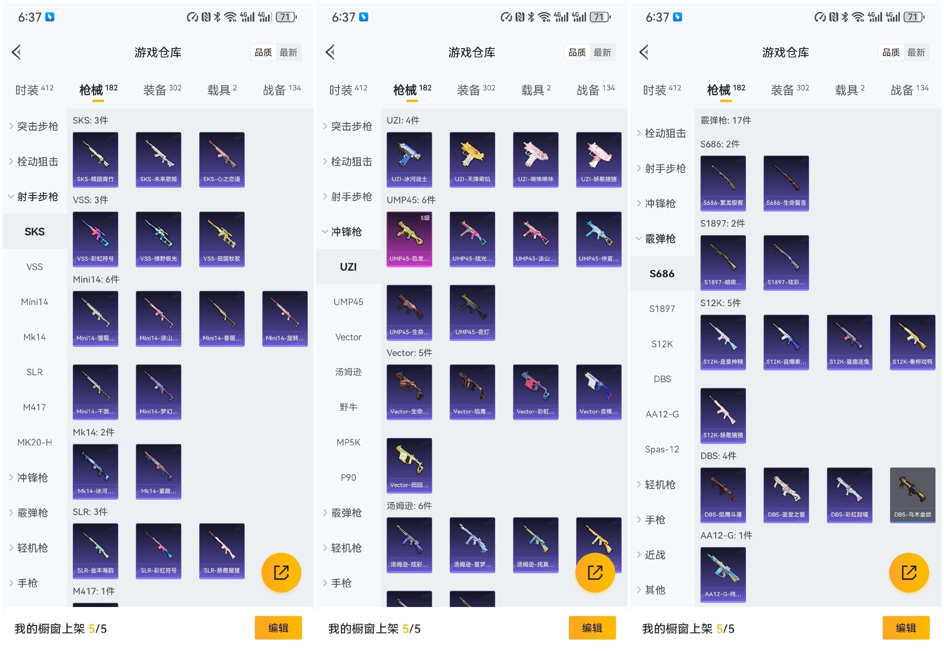 HPCMW3426195和平精英账号详情图13 HPCMW3426195和平精英账号详情图13