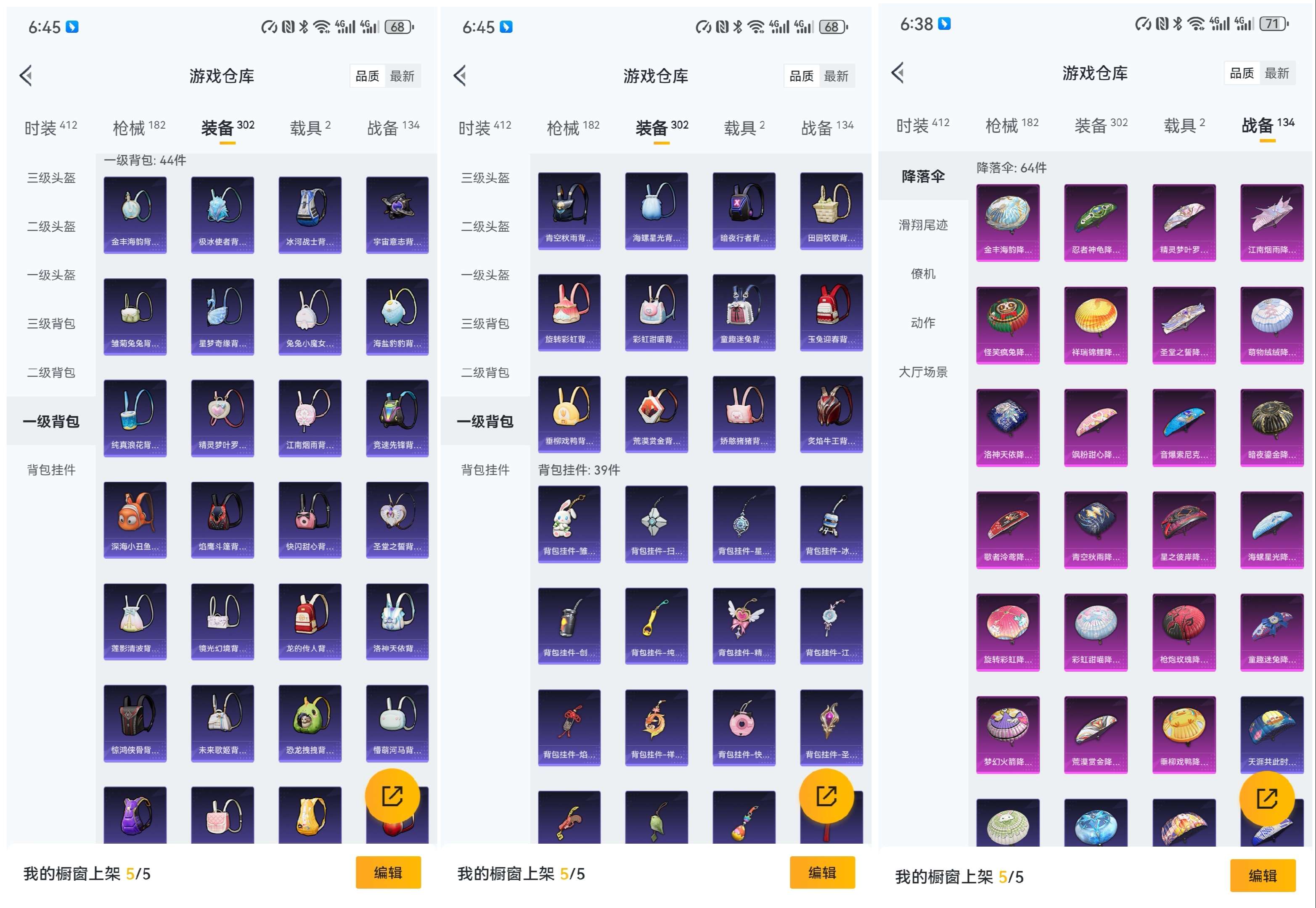 HPCMW3426195和平精英账号详情图17 HPCMW3426195和平精英账号详情图17