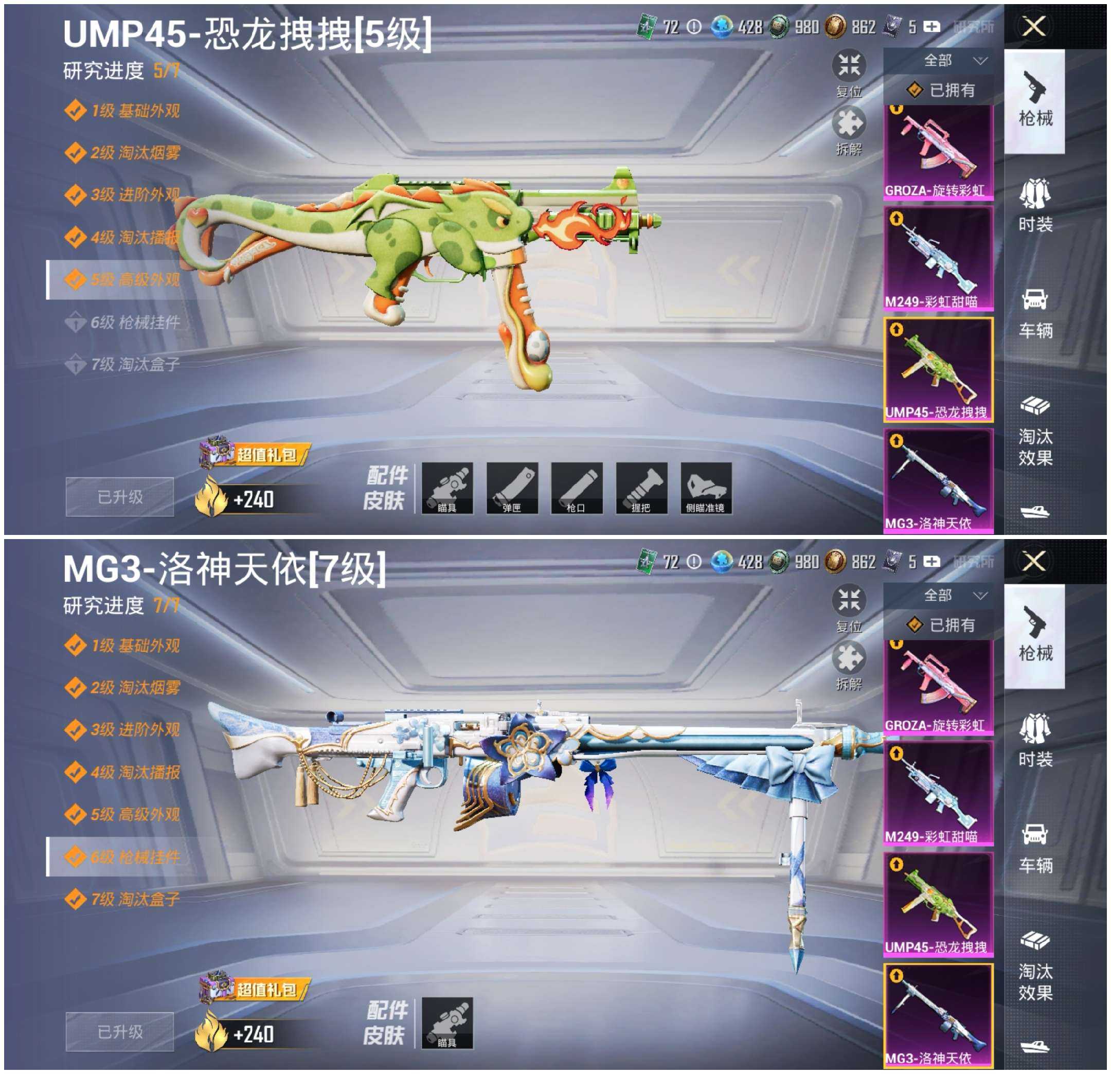 HPCMW3426195和平精英账号详情图9 HPCMW3426195和平精英账号详情图9